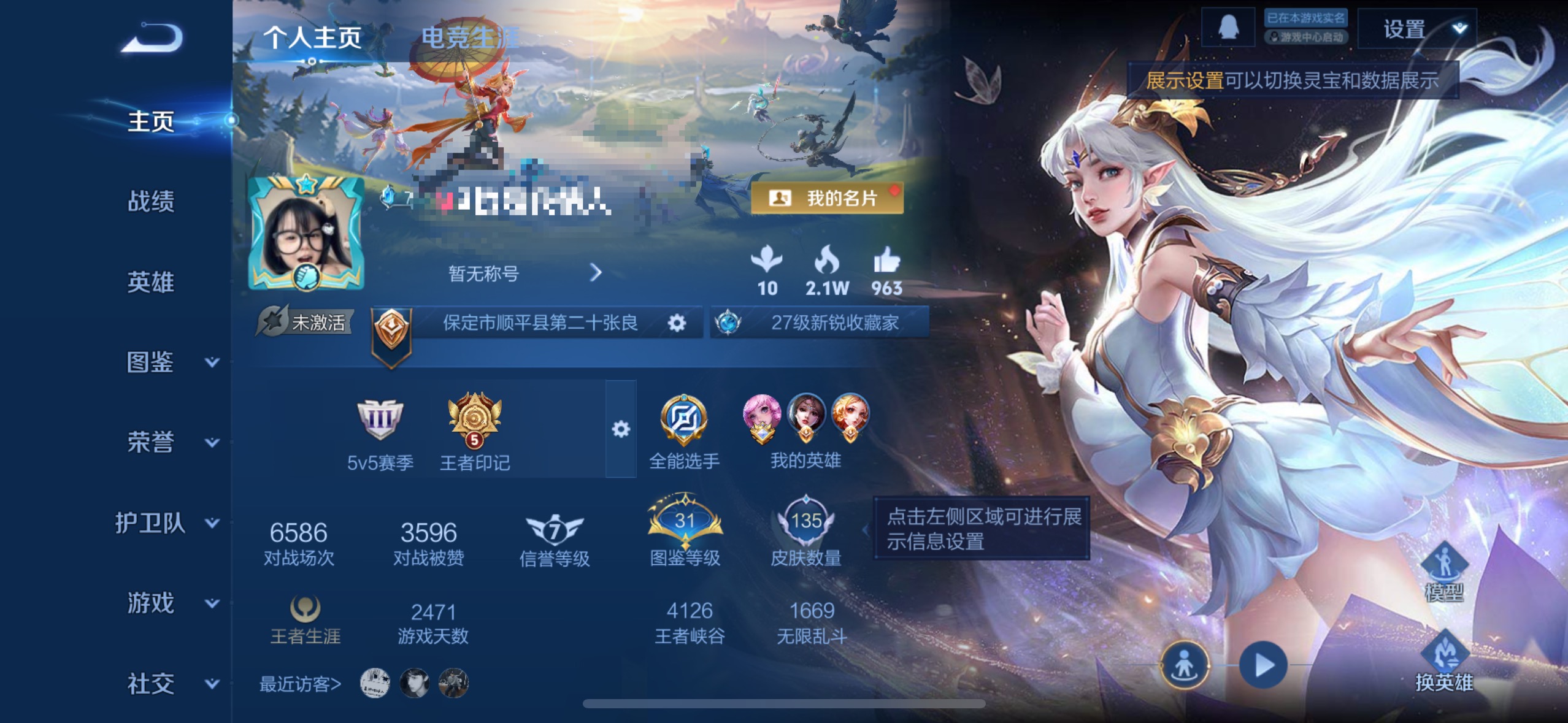 王者荣耀账号苹果QQ126英雄-135皮肤-ZMW1479【v7 6传说 女号 1星元 金色仲夏夜】苹果Q-135皮肤-