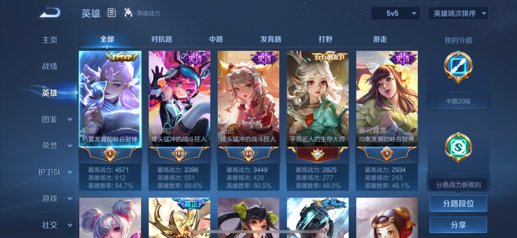 WZCMW3434353王者荣耀账号详情图2 WZCMW3434353王者荣耀账号详情图2