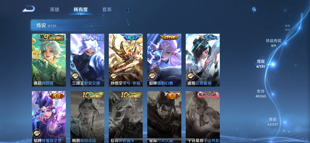 WZCMW3434353王者荣耀账号详情图3 WZCMW3434353王者荣耀账号详情图3