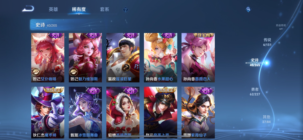 WZCMW3434353王者荣耀账号详情图7 WZCMW3434353王者荣耀账号详情图7