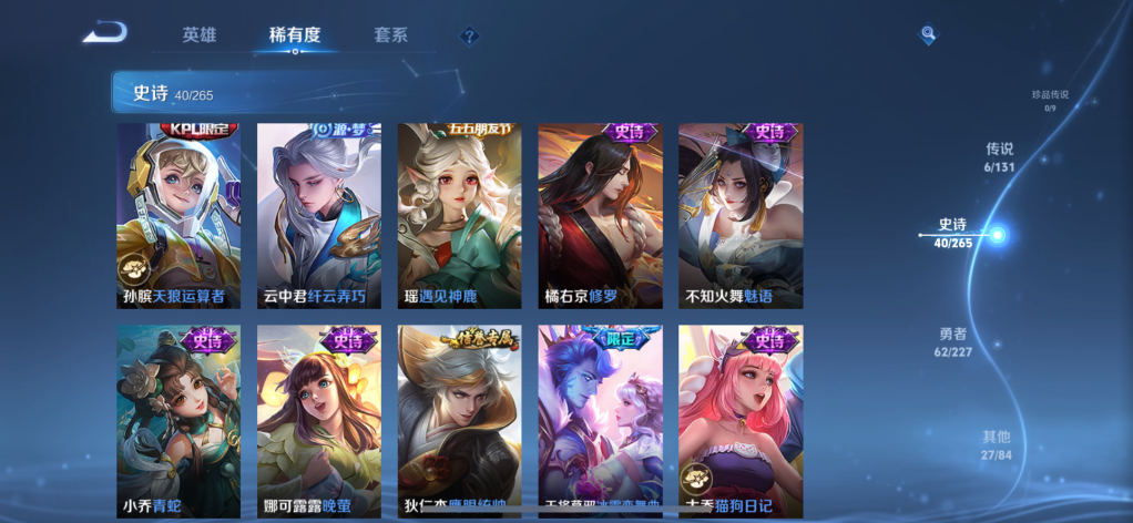 WZCMW3434353王者荣耀账号详情图5 WZCMW3434353王者荣耀账号详情图5