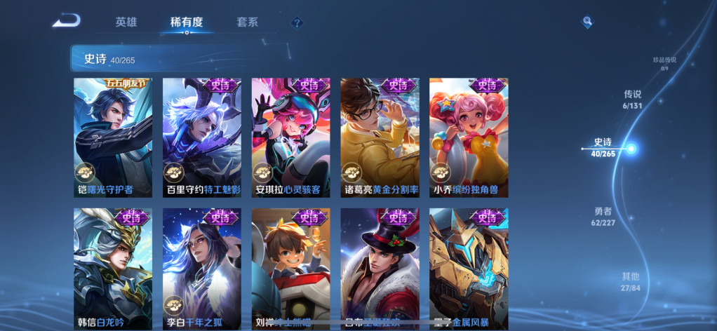 WZCMW3434353王者荣耀账号详情图6 WZCMW3434353王者荣耀账号详情图6