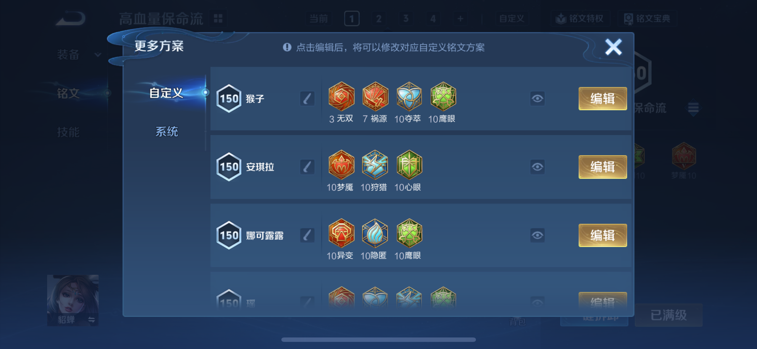 WZCMW3434353王者荣耀账号详情图13 WZCMW3434353王者荣耀账号详情图13