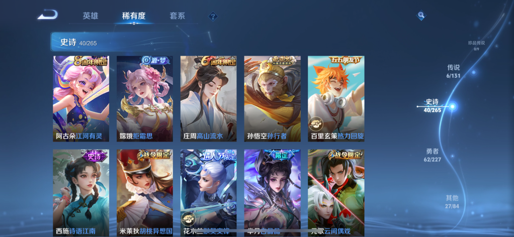 WZCMW3434353王者荣耀账号详情图4 WZCMW3434353王者荣耀账号详情图4