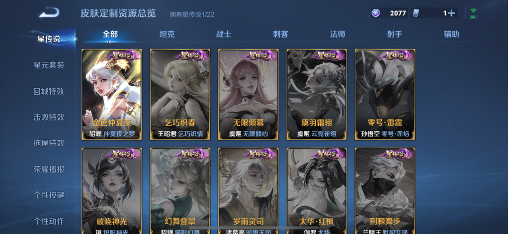 WZCMW3434353王者荣耀账号详情图12 WZCMW3434353王者荣耀账号详情图12