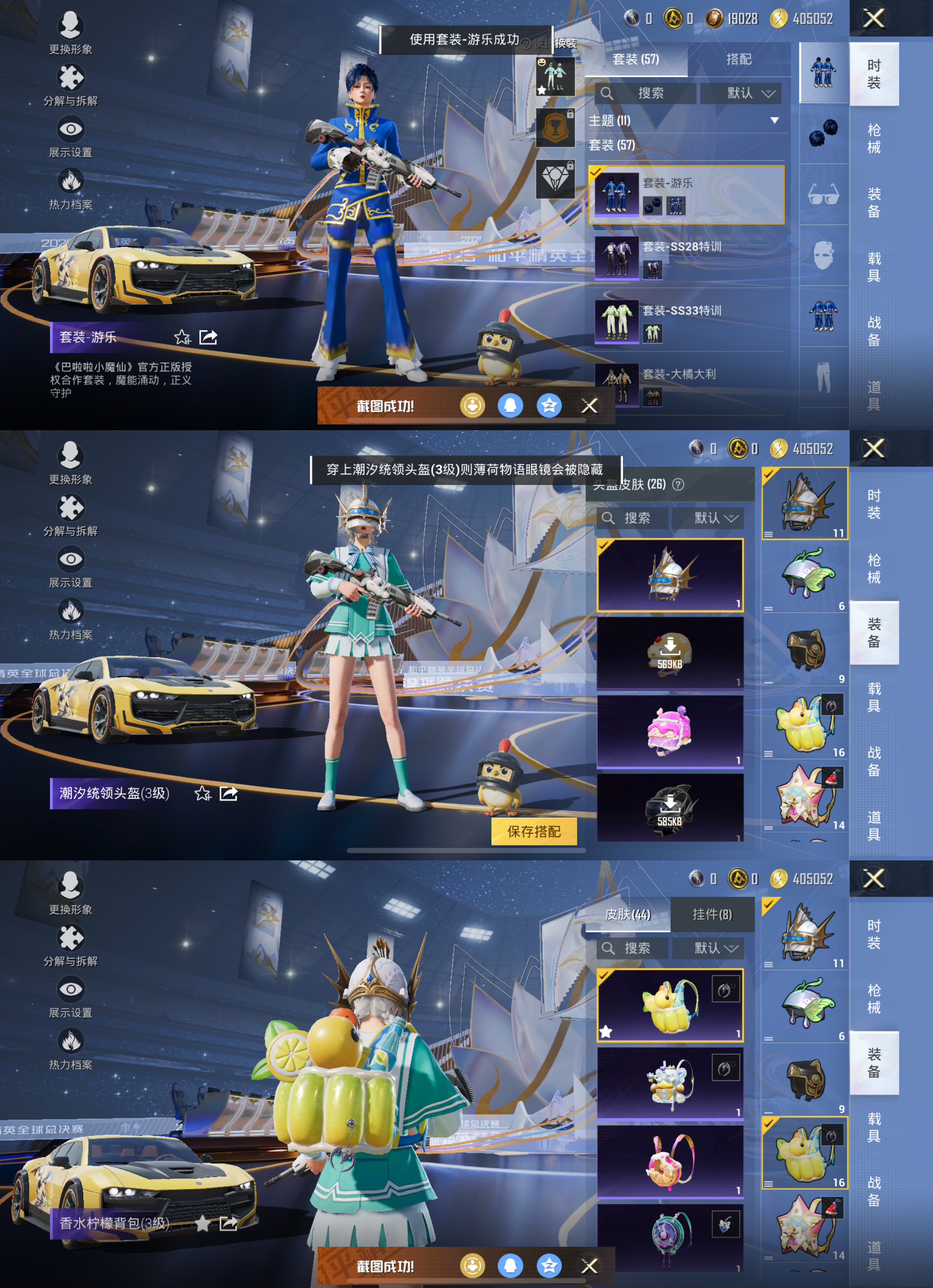 HPCMW3428408和平精英账号详情图6 HPCMW3428408和平精英账号详情图6