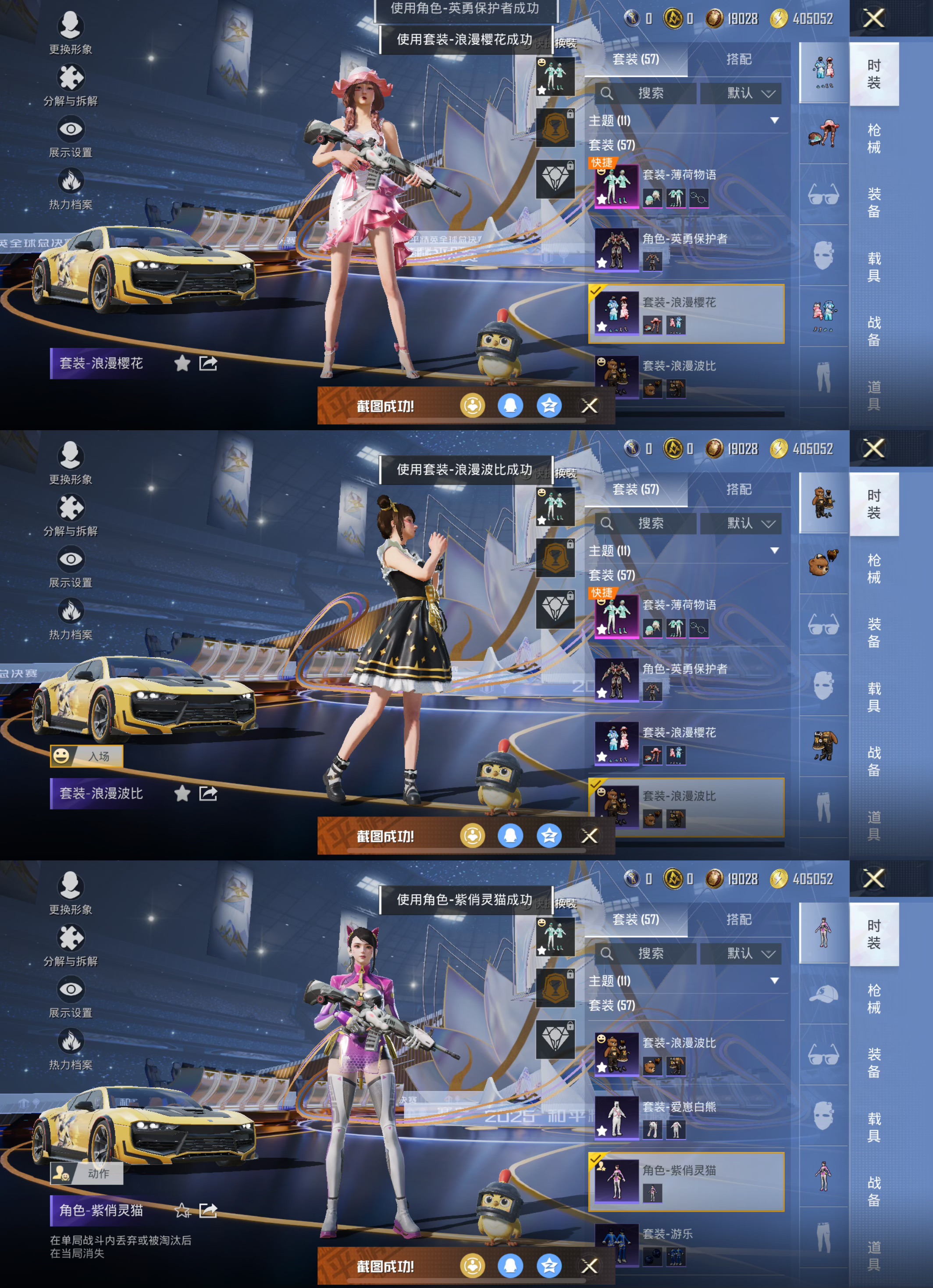 HPCMW3428408和平精英账号详情图3 HPCMW3428408和平精英账号详情图3