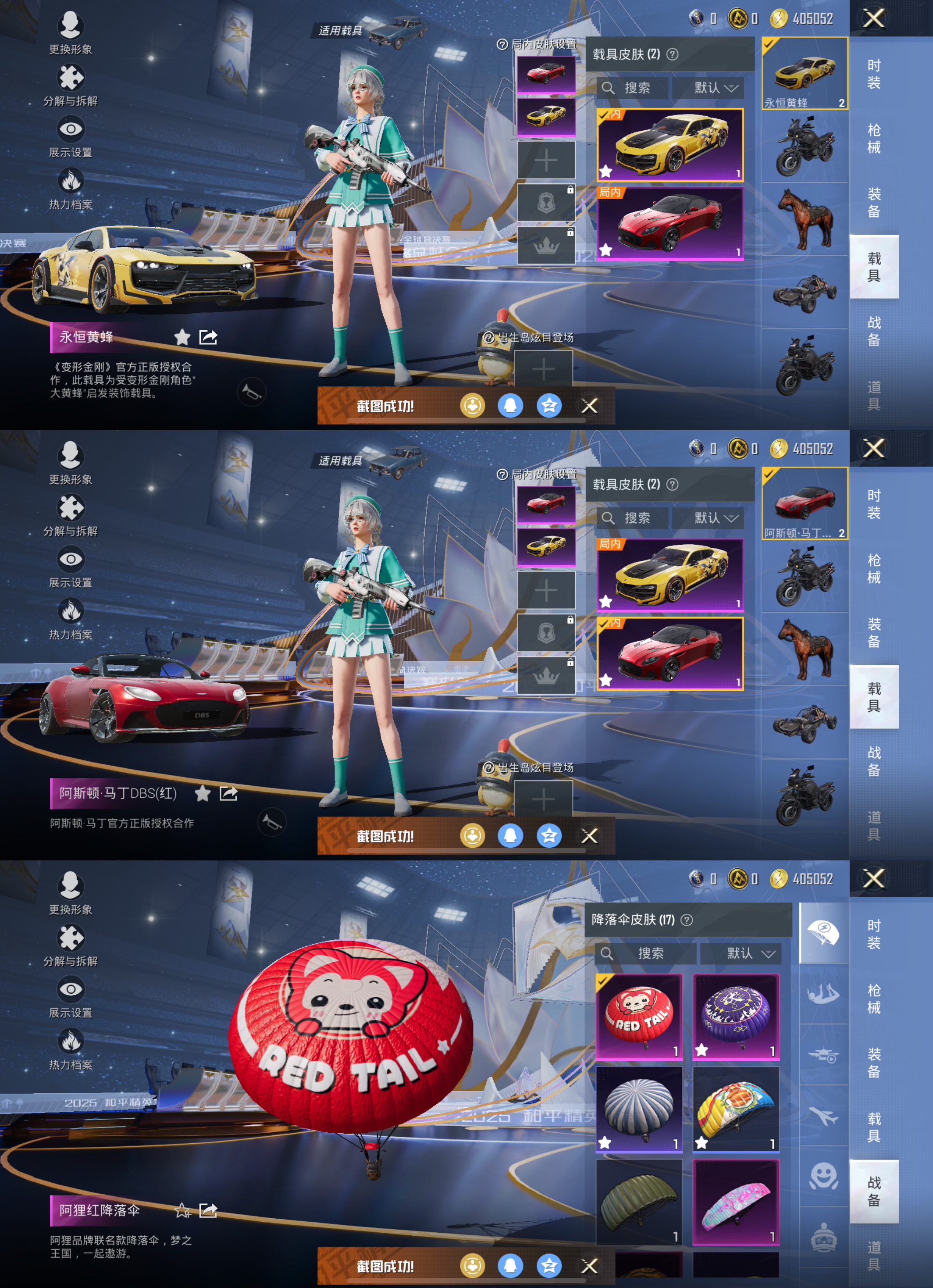 HPCMW3428408和平精英账号详情图4 HPCMW3428408和平精英账号详情图4