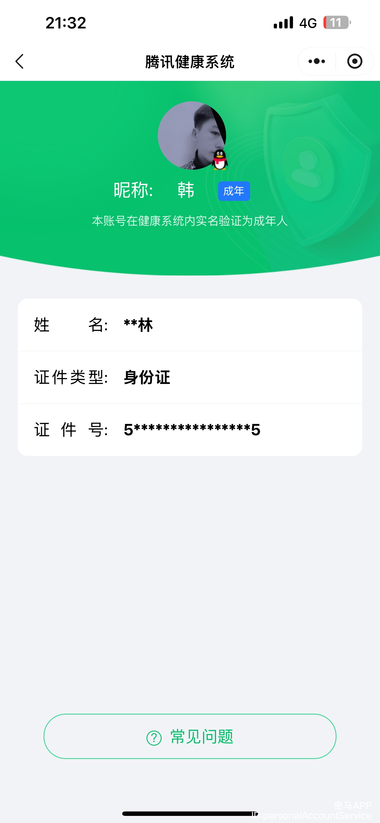 HPCMW3428408和平精英账号详情图8 HPCMW3428408和平精英账号详情图8