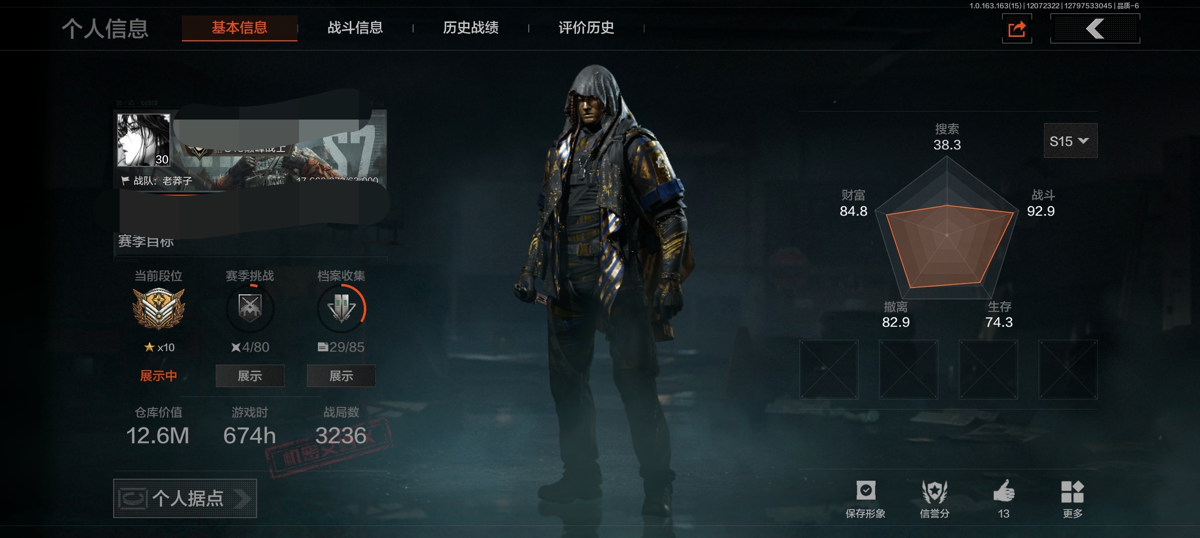 暗区突围账号安卓QQDSTW1715【仓库价值12.6M  胜利军刀，寒牙手刺，3金枪，1金衣：苍白隐者·伪装服】安卓Q