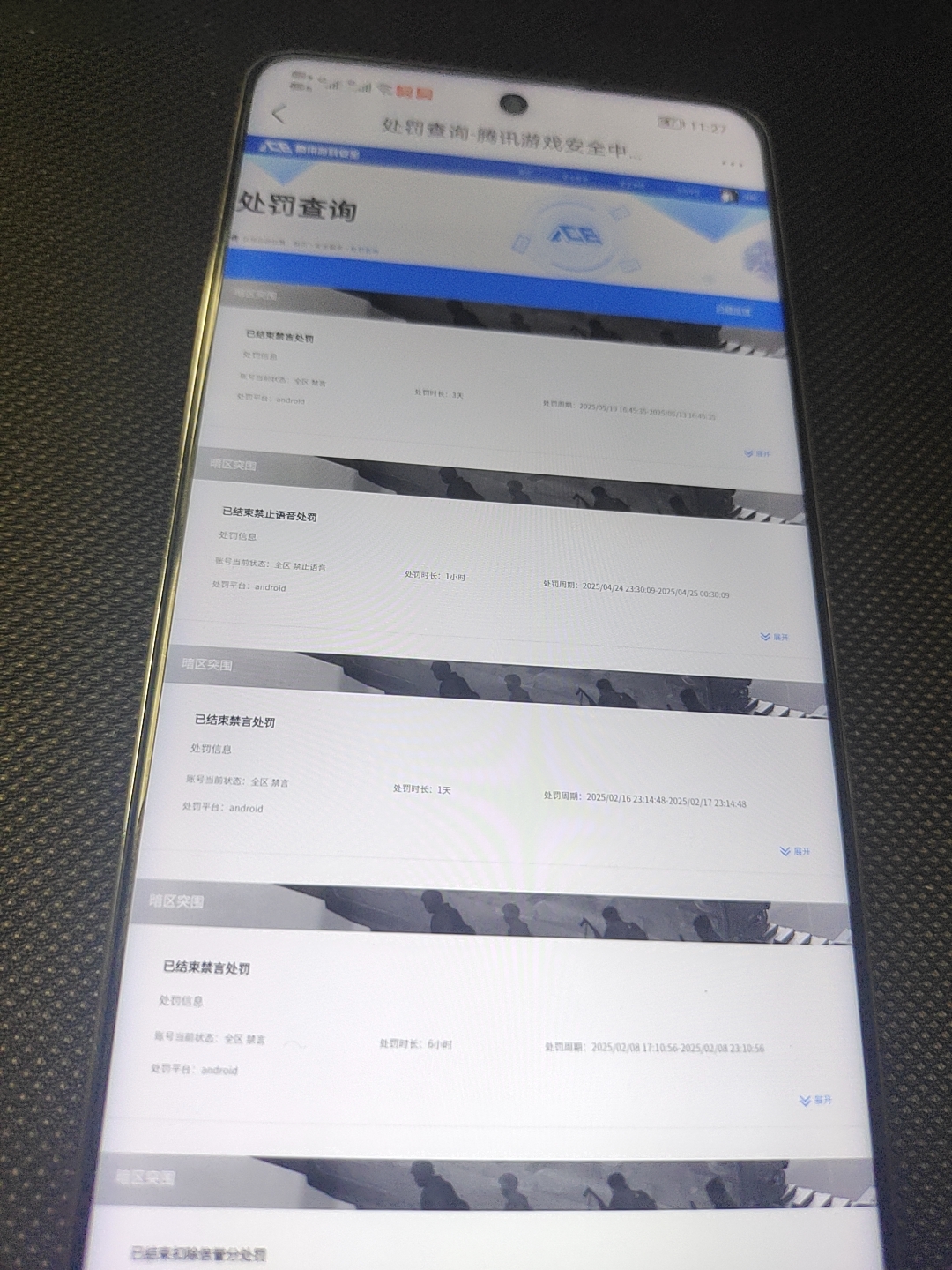 AQQM316937暗区突围账号详情图7