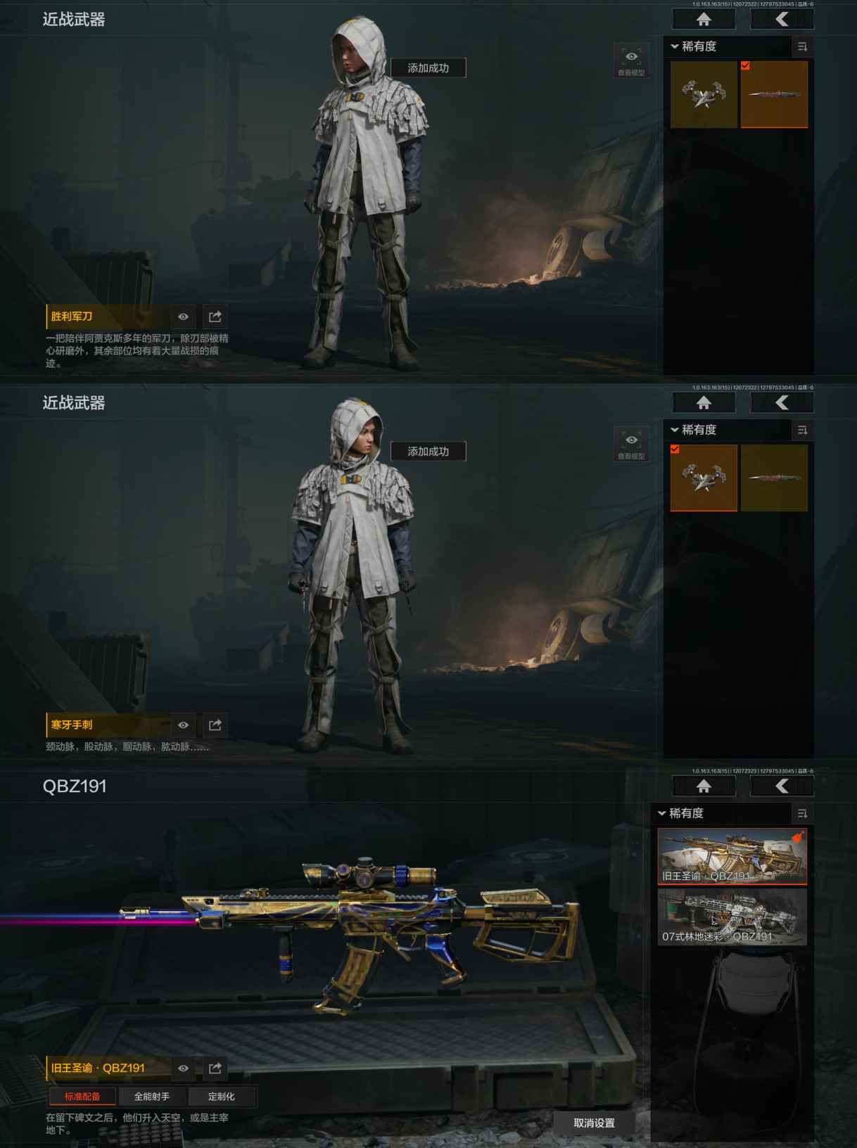 AQQM316937暗区突围账号详情图6