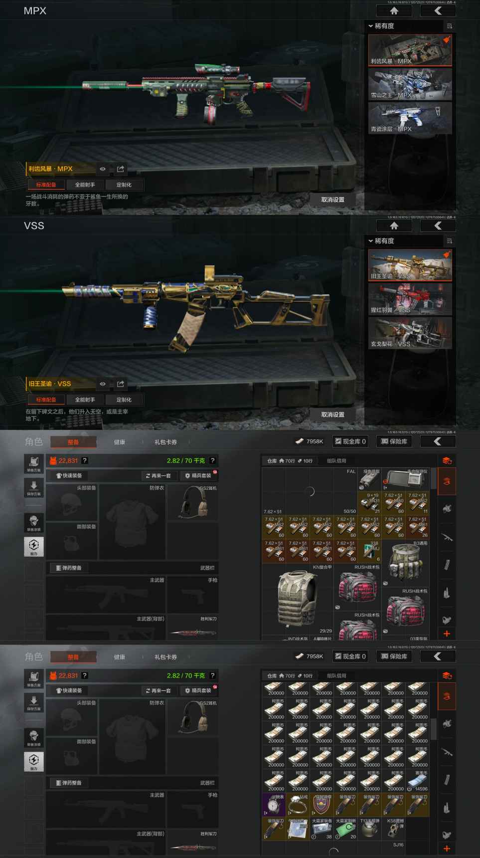 AQQM316937暗区突围账号详情图5