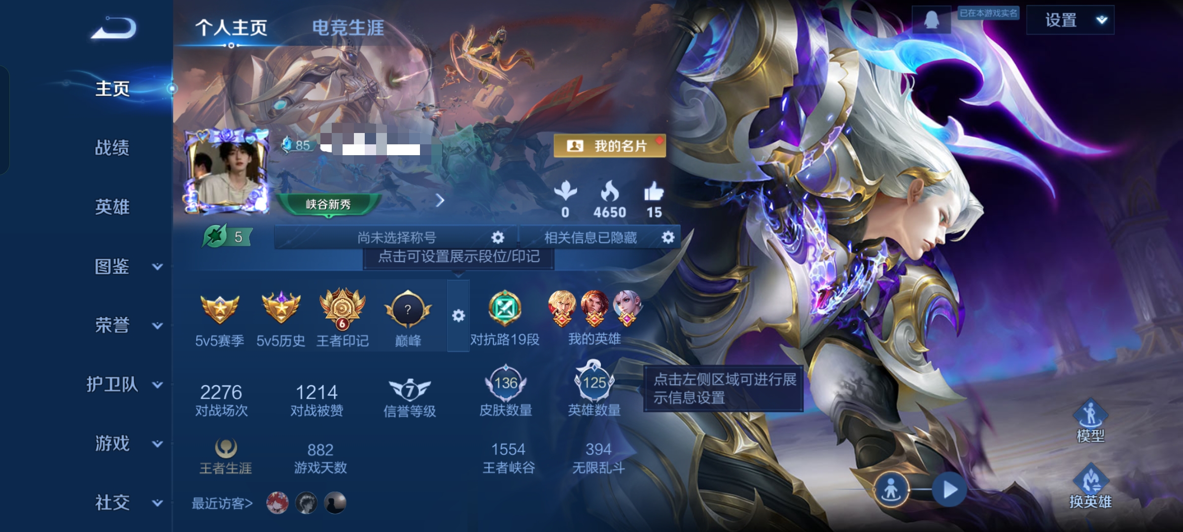 王者荣耀账号安卓QQDSW2524+【1典藏9传说V6】安卓Q-136皮肤-123英雄 
【典藏皮肤】 银白咏叹调 
【