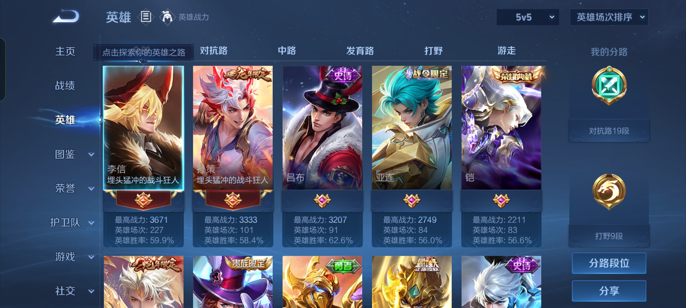 WZQM3416201王者荣耀账号详情图4 WZQM3416201王者荣耀账号详情图4