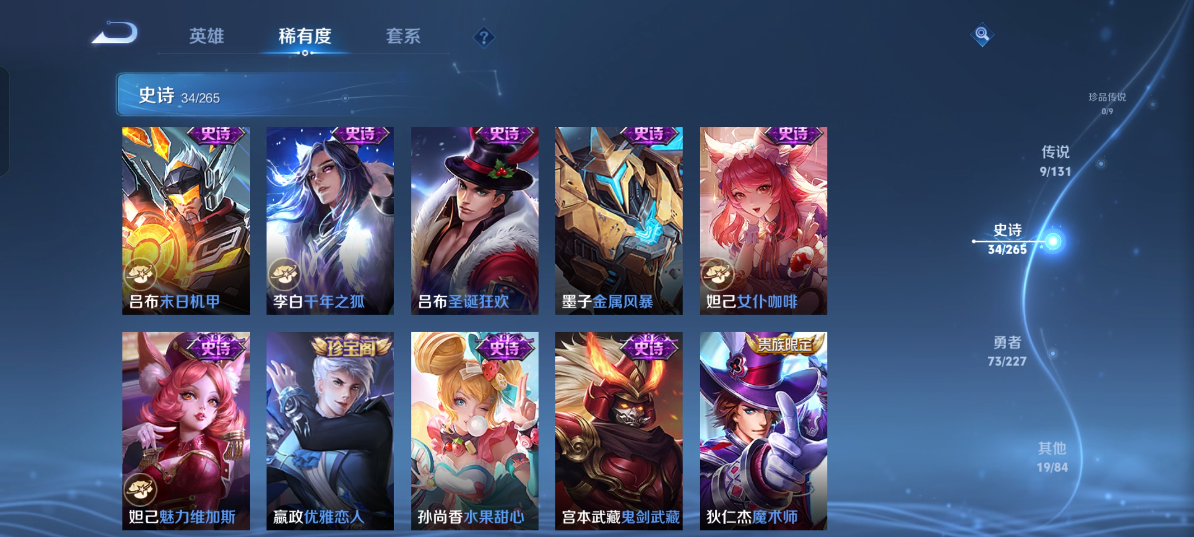 WZQM3416201王者荣耀账号详情图8 WZQM3416201王者荣耀账号详情图8