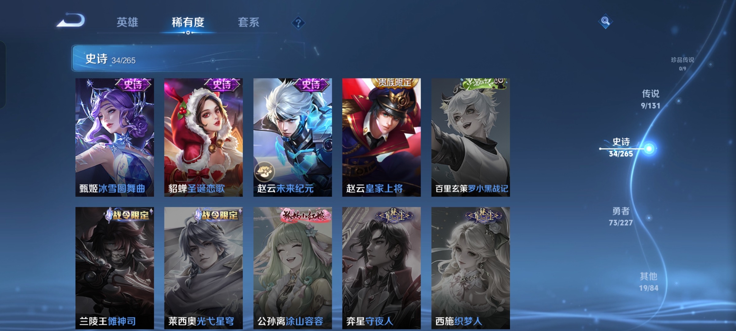 WZQM3416201王者荣耀账号详情图9 WZQM3416201王者荣耀账号详情图9