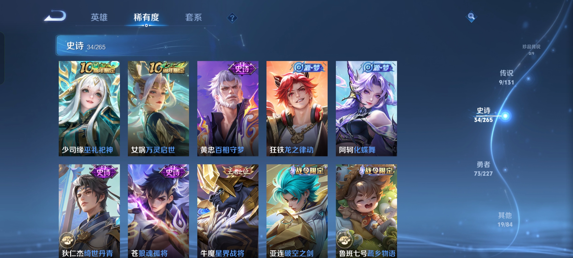 WZQM3416201王者荣耀账号详情图6 WZQM3416201王者荣耀账号详情图6