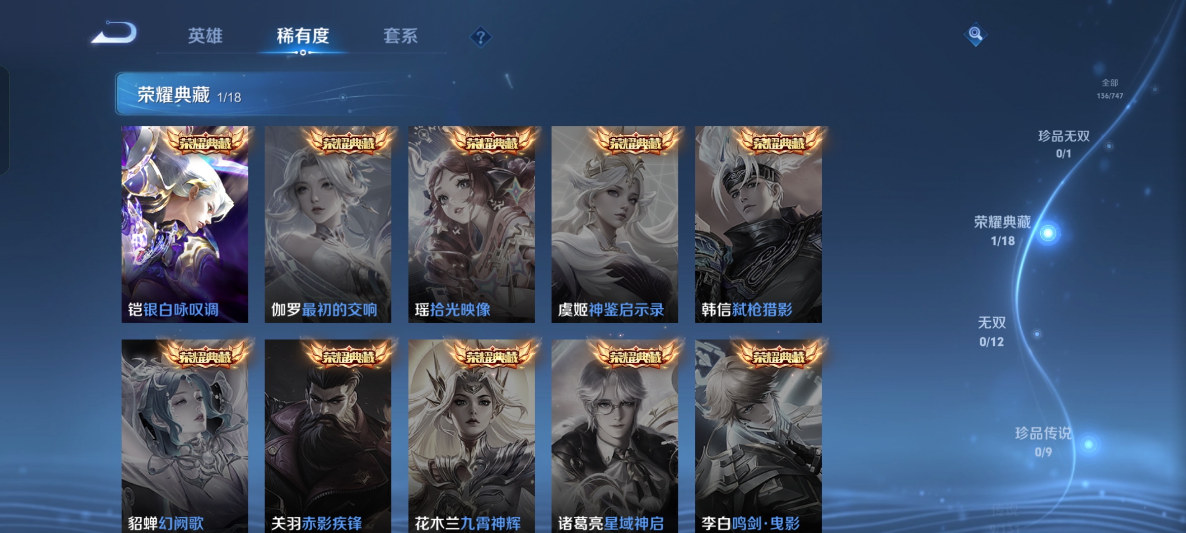 WZQM3416201王者荣耀账号详情图10 WZQM3416201王者荣耀账号详情图10