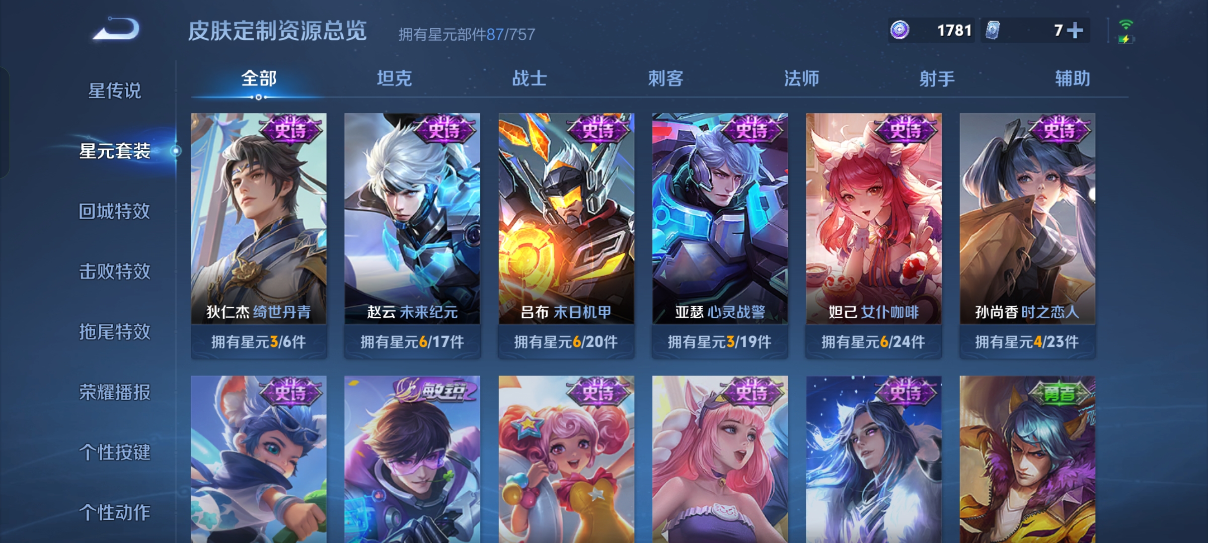 WZQM3416201王者荣耀账号详情图12 WZQM3416201王者荣耀账号详情图12