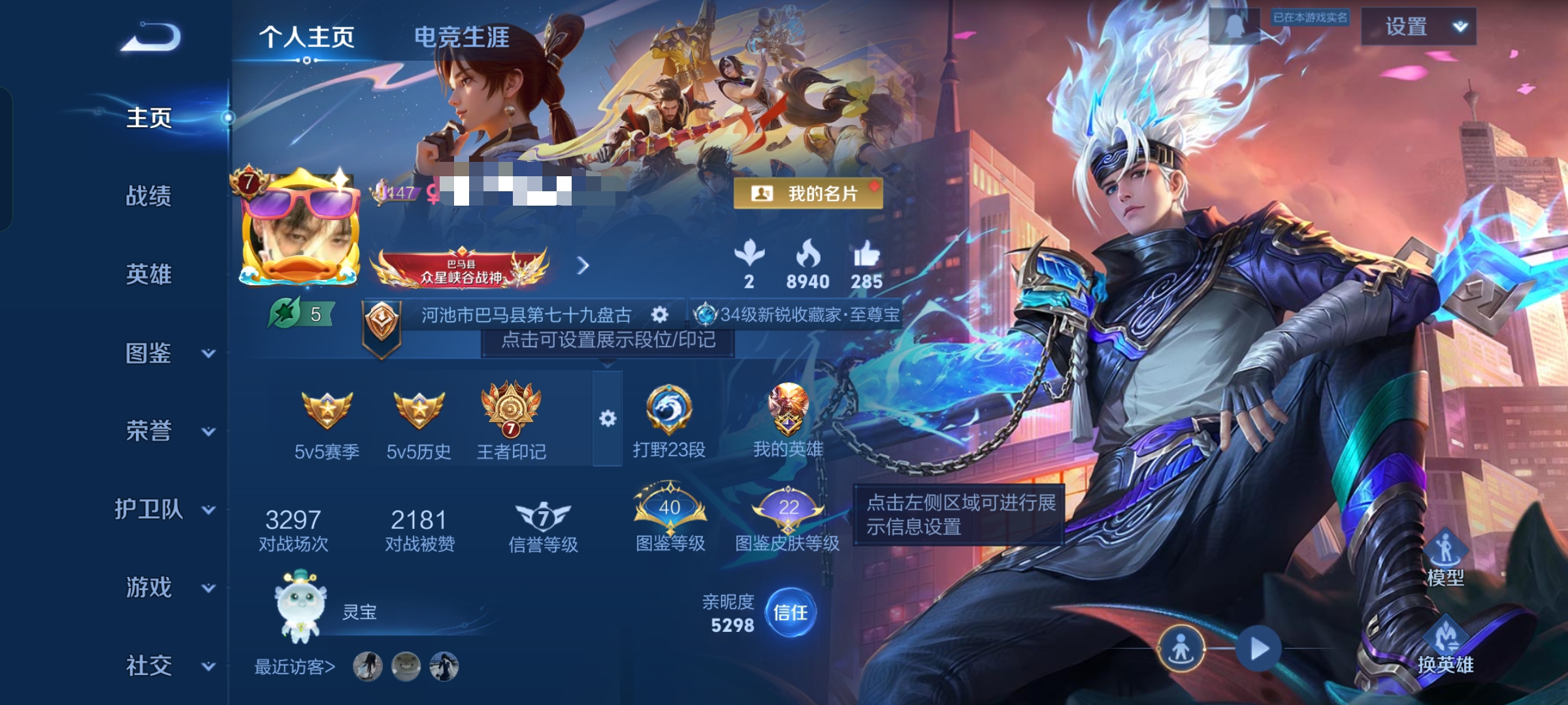 王者荣耀账号安卓QQDSW2525+【1典藏5传说V7】安卓Q-172皮肤-111英雄 
【典藏皮肤】 弑枪猎影 
【传