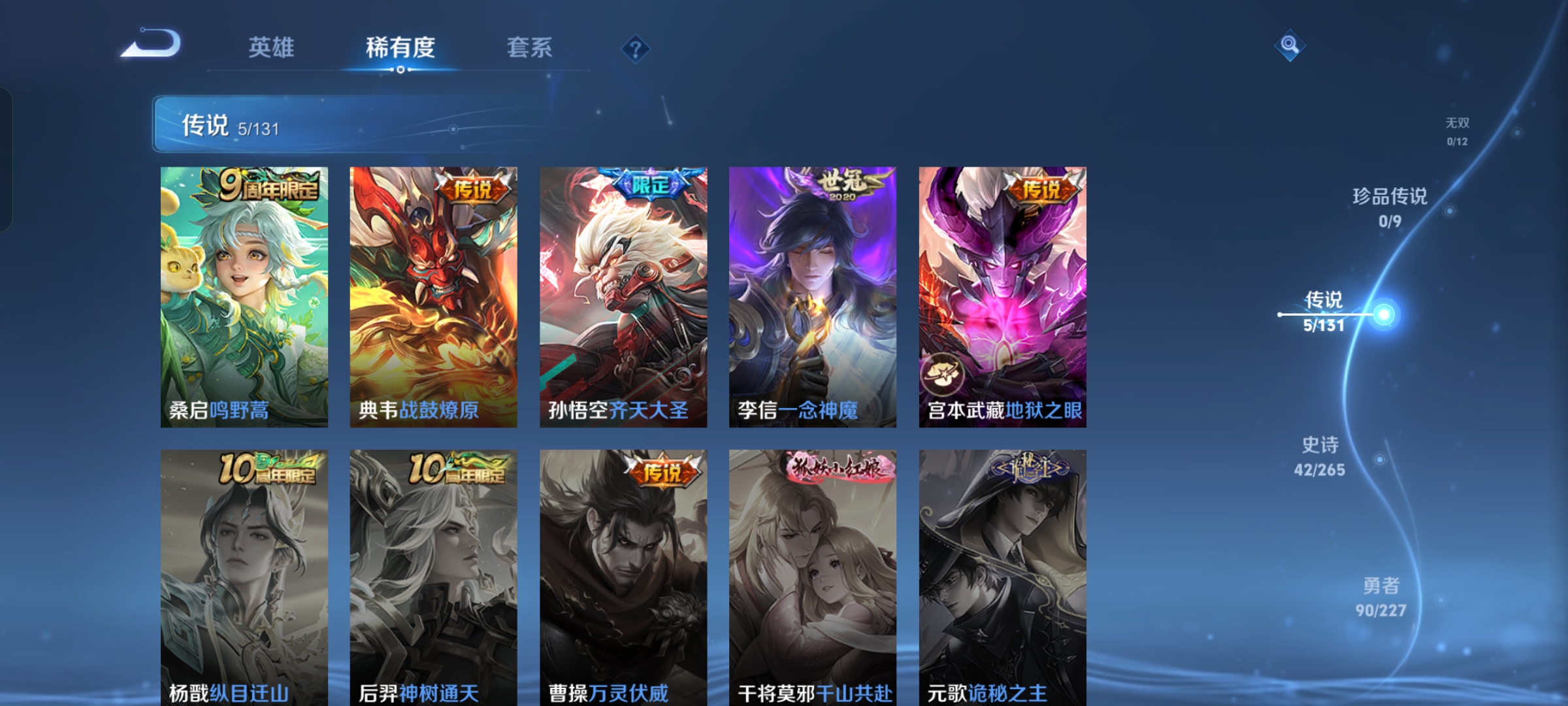 WZQM3415928王者荣耀账号详情图5