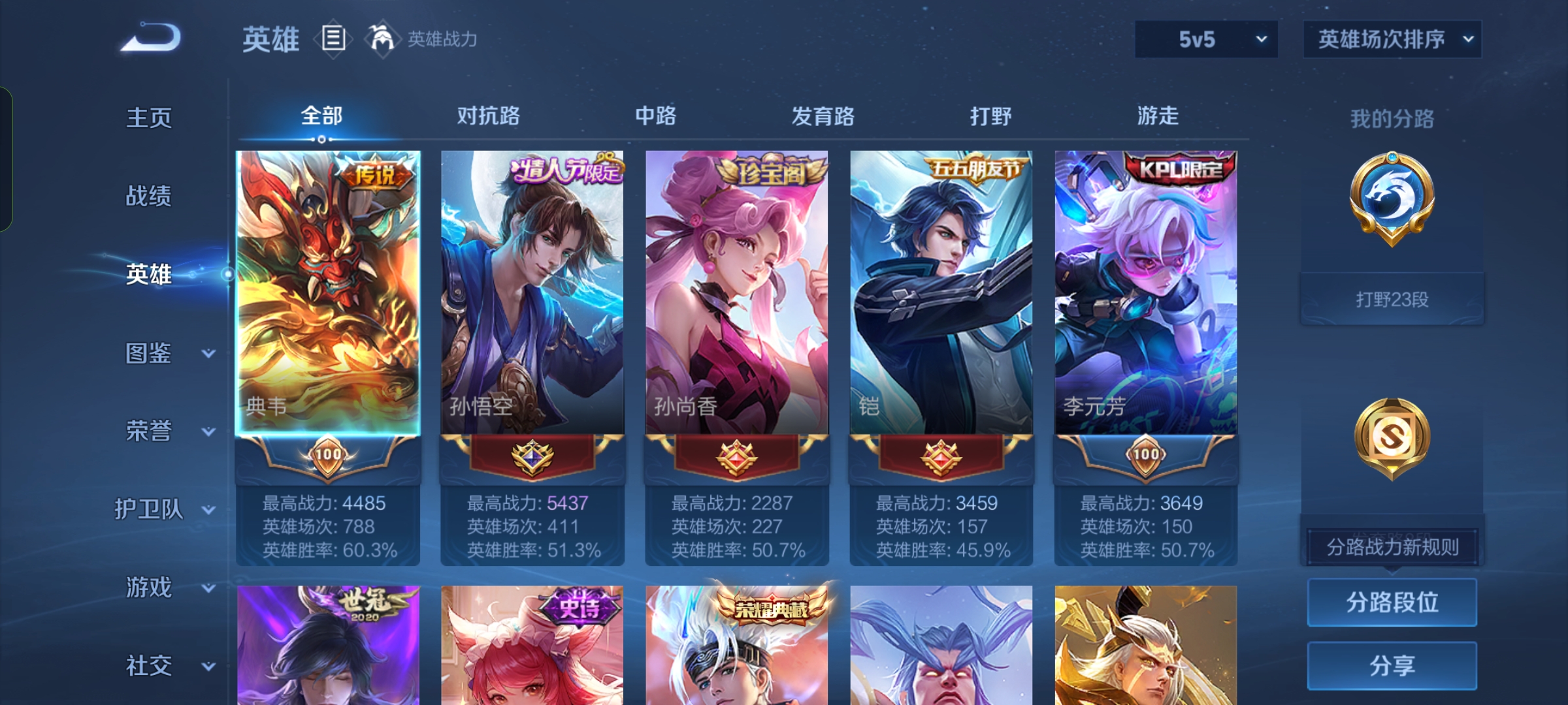 WZQM3415928王者荣耀账号详情图4