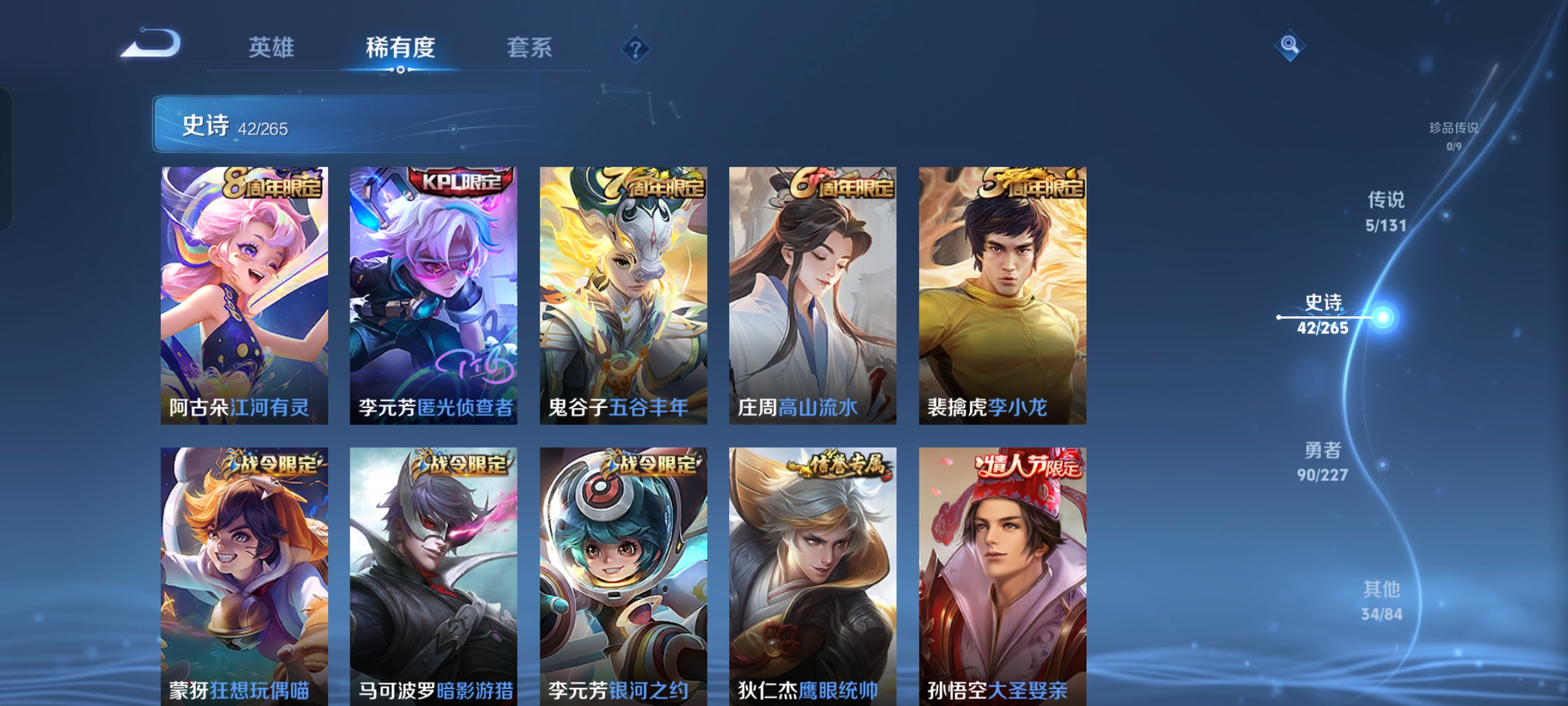 WZQM3415928王者荣耀账号详情图7