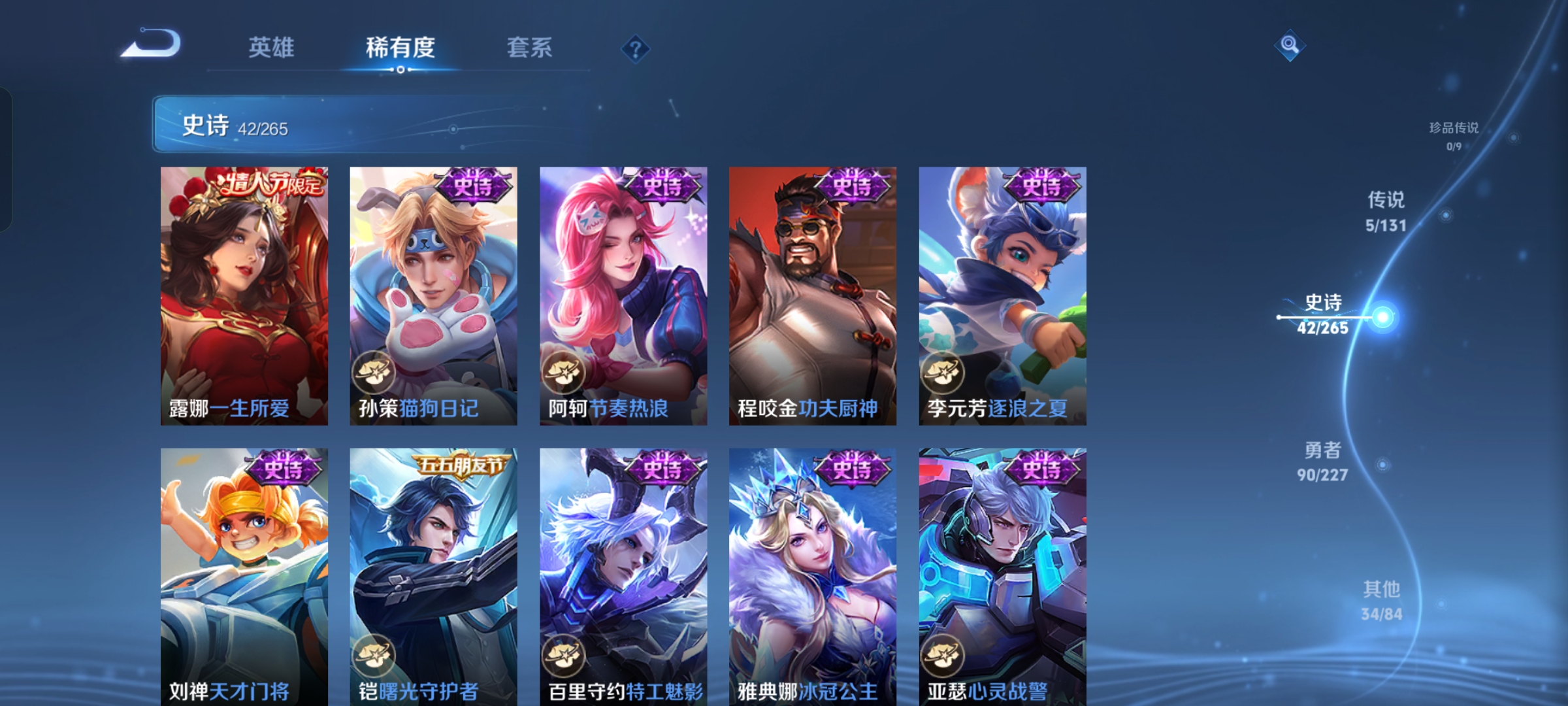 WZQM3415928王者荣耀账号详情图8