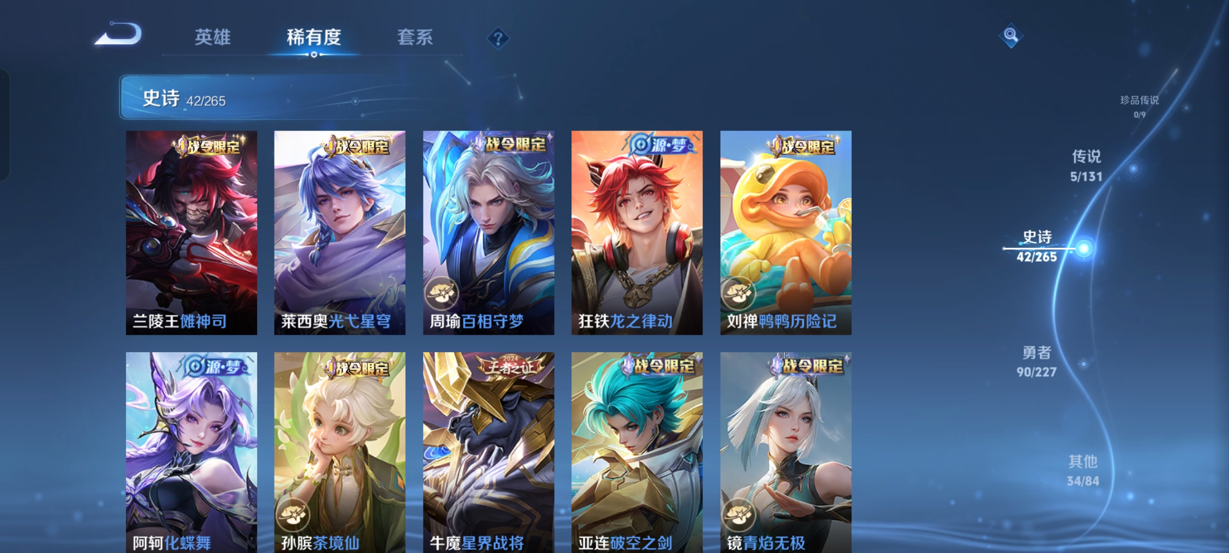 WZQM3415928王者荣耀账号详情图6