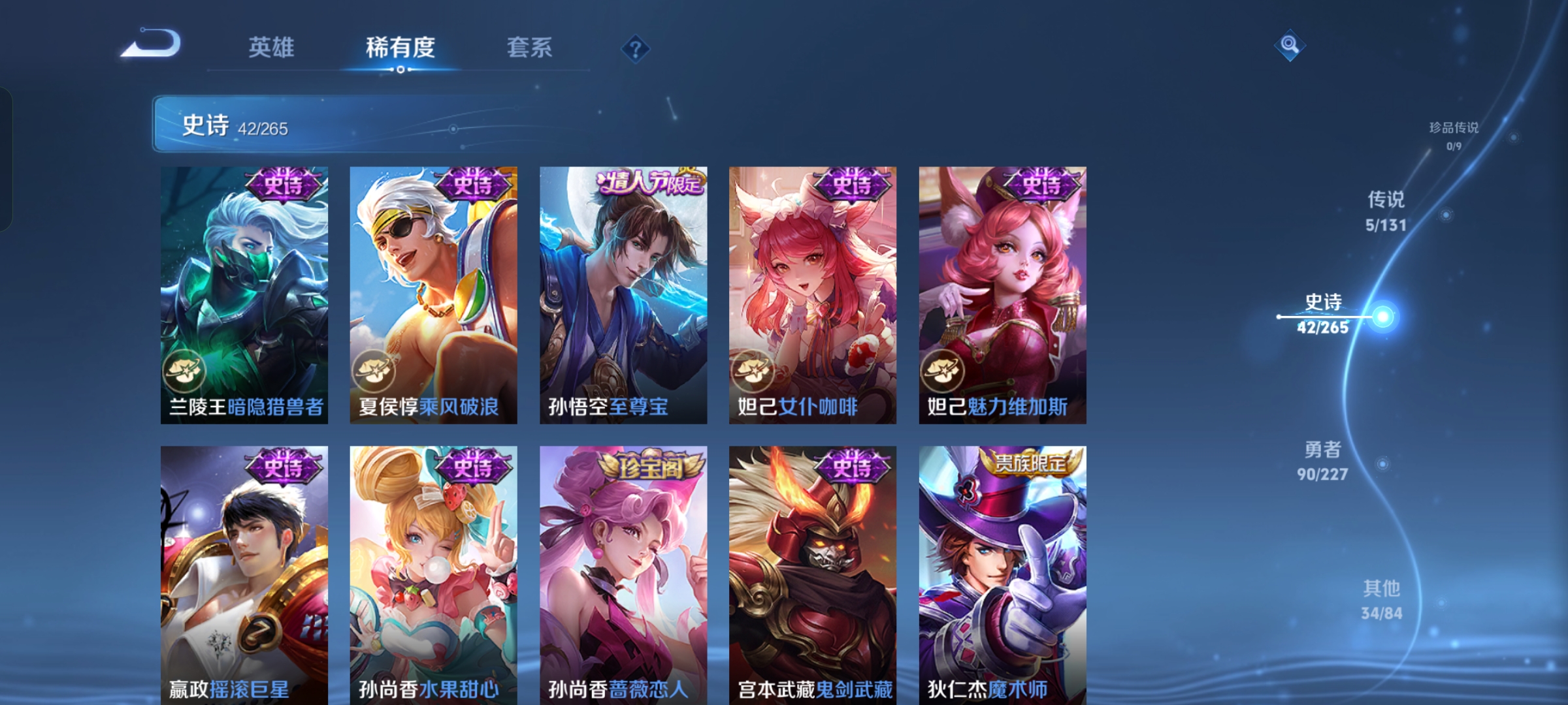 WZQM3415928王者荣耀账号详情图9