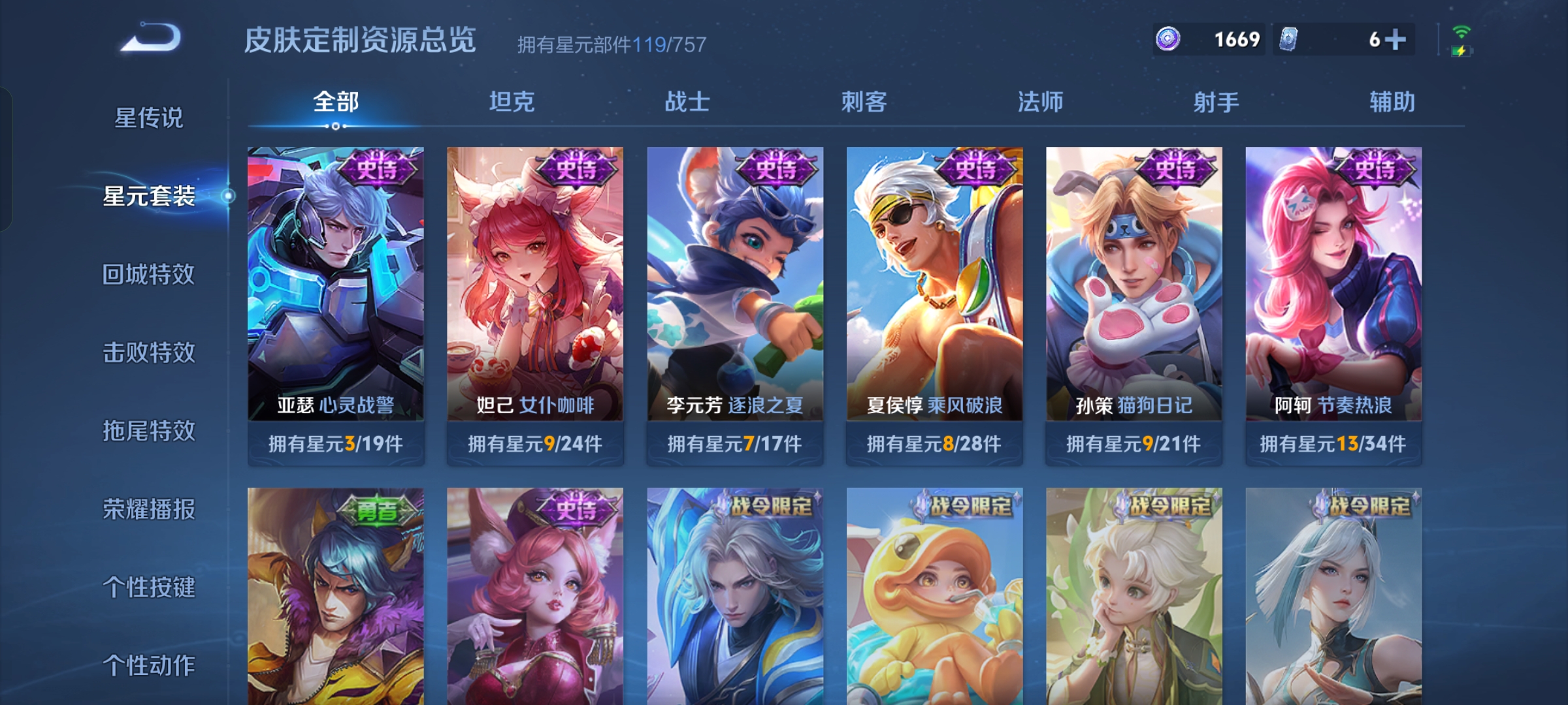 WZQM3415928王者荣耀账号详情图12