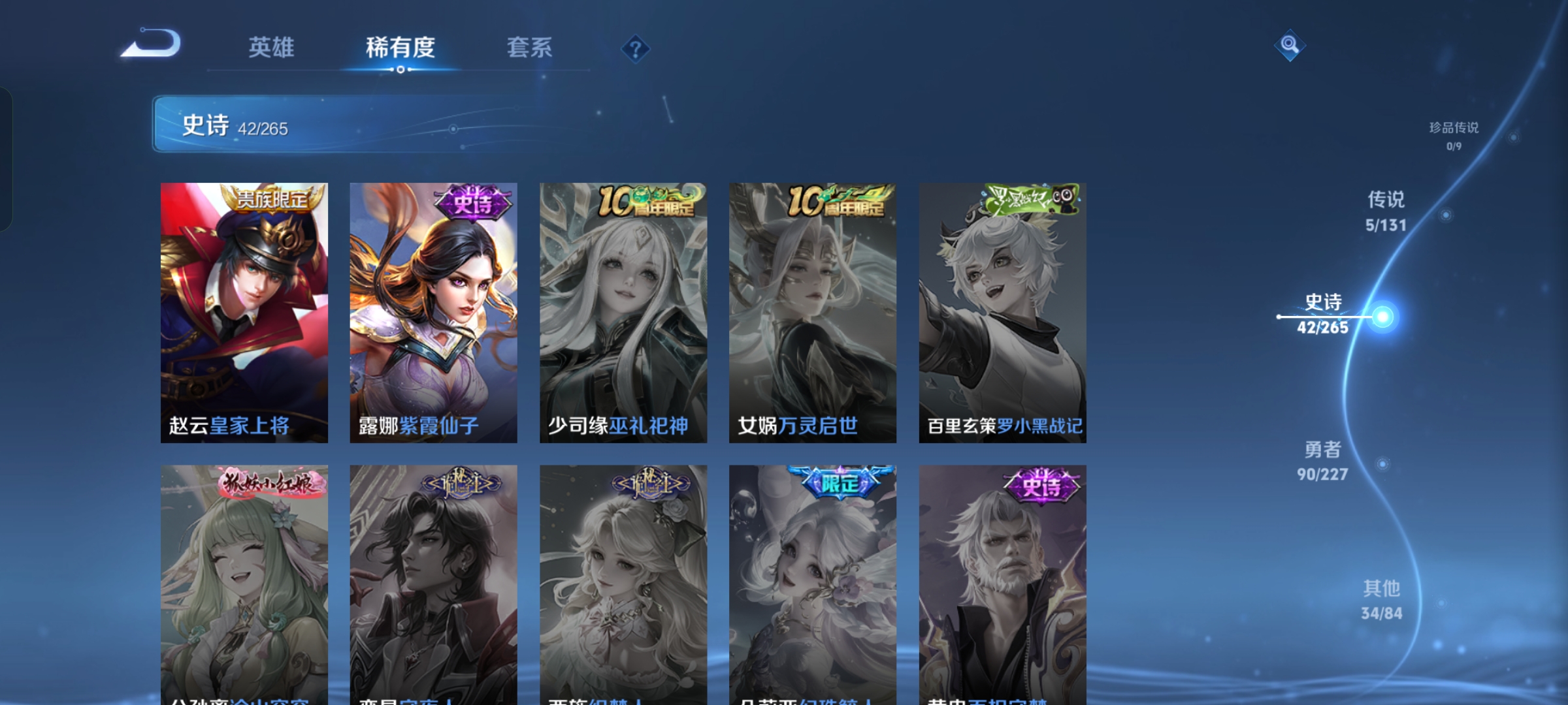 WZQM3415928王者荣耀账号详情图10