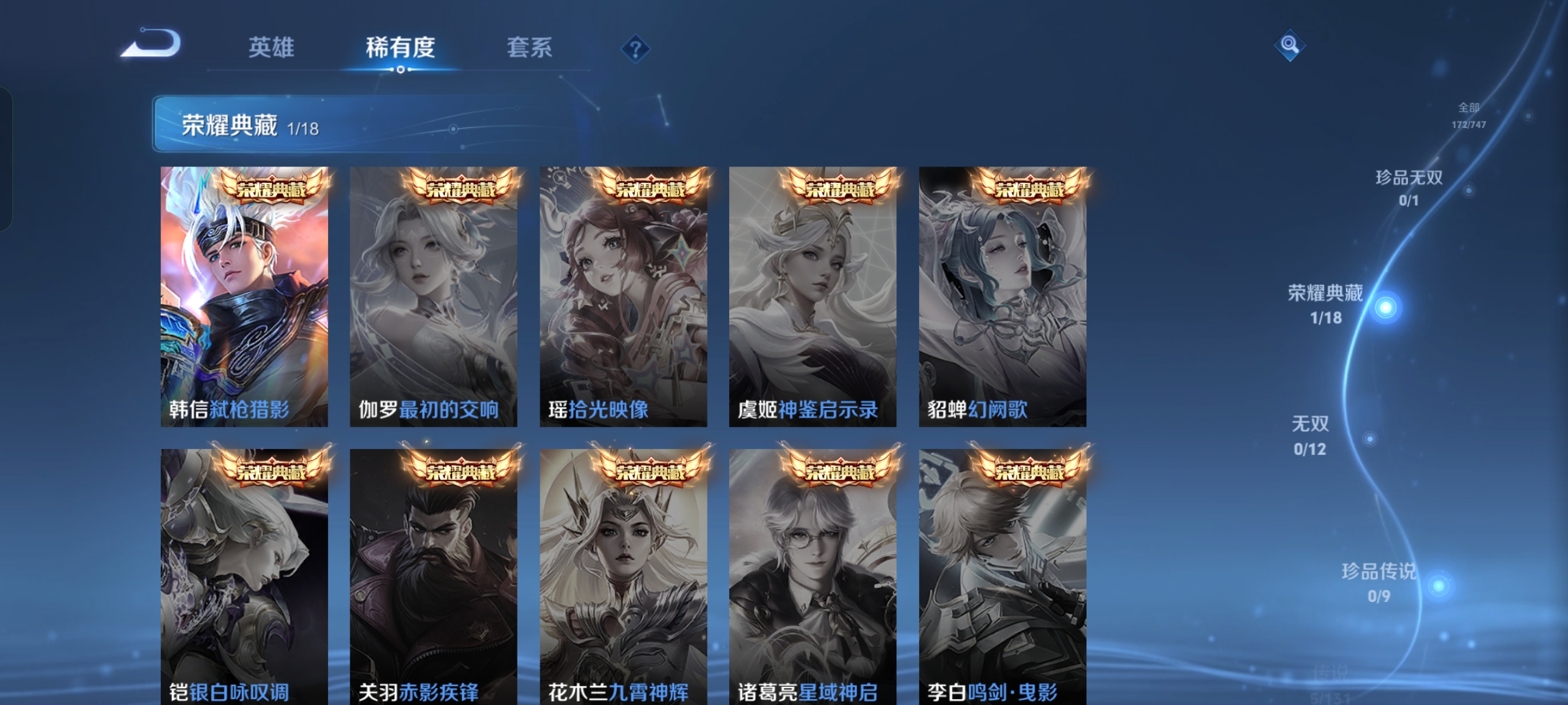 WZQM3415928王者荣耀账号详情图11