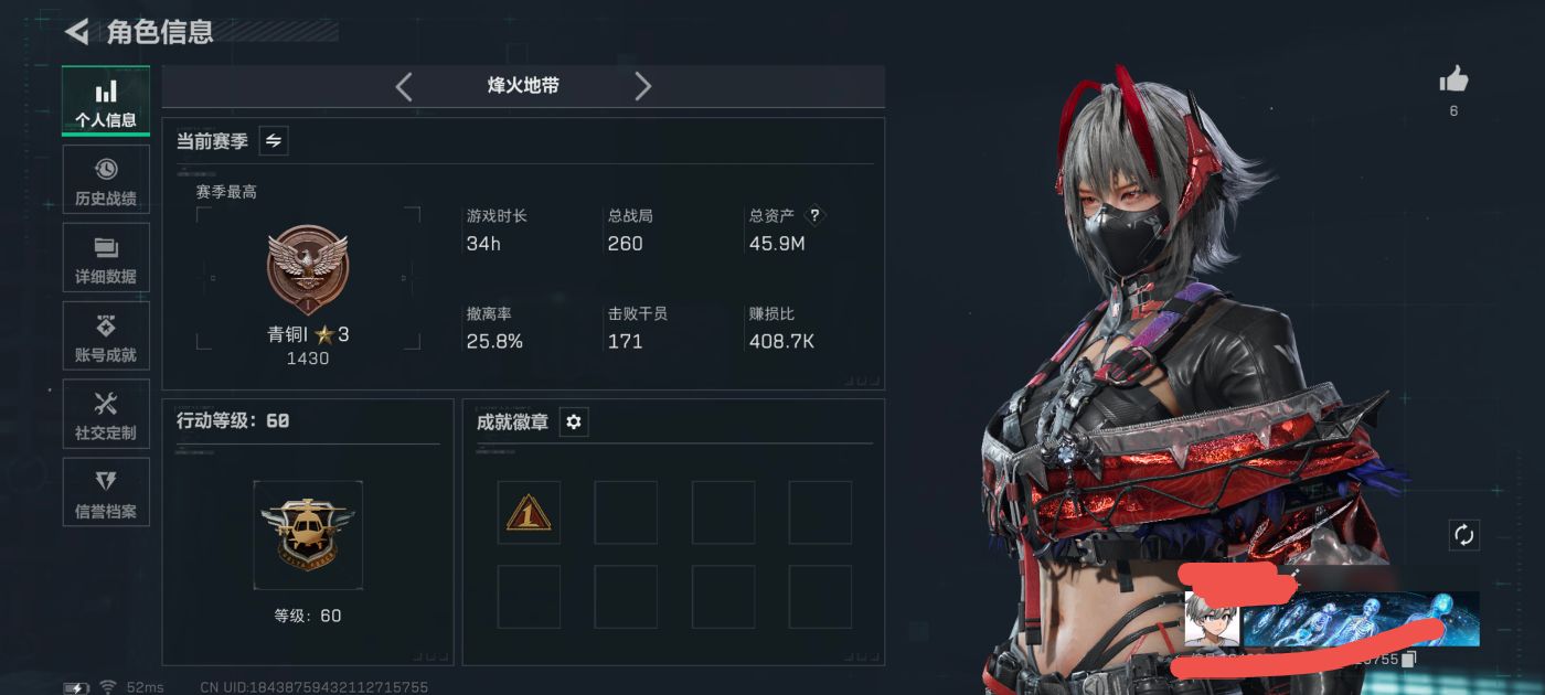 三角洲行动账号QQDSX1088【总资产(M)】45.85M【哈夫币】9275K【行动等级】60【全面战场等级】24【