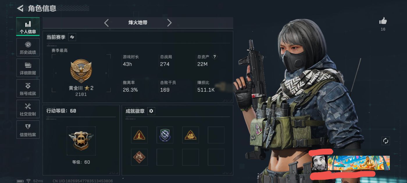 三角洲行动账号QQDSX1089【总资产(M)】21.83M【哈夫币】1186K【行动等级】60【全面战场等级】23【