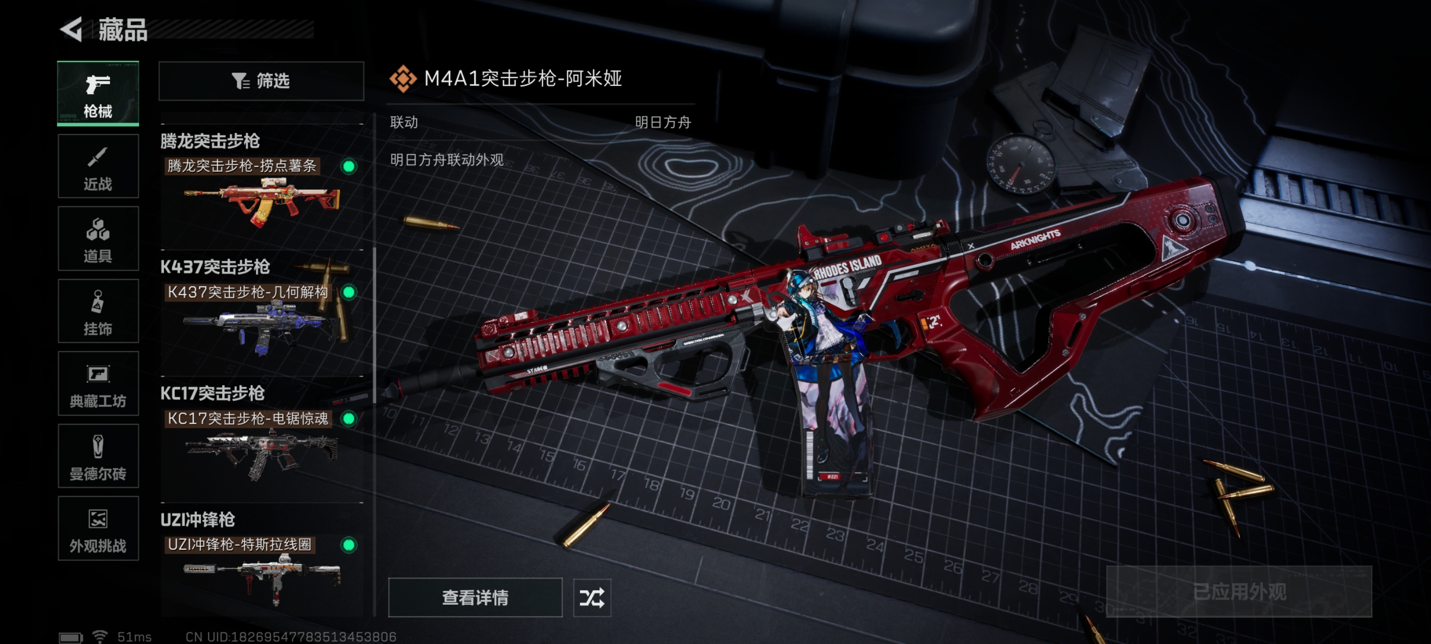 SJZCMW387233三角洲行动账号详情图3 SJZCMW387233三角洲行动账号详情图3