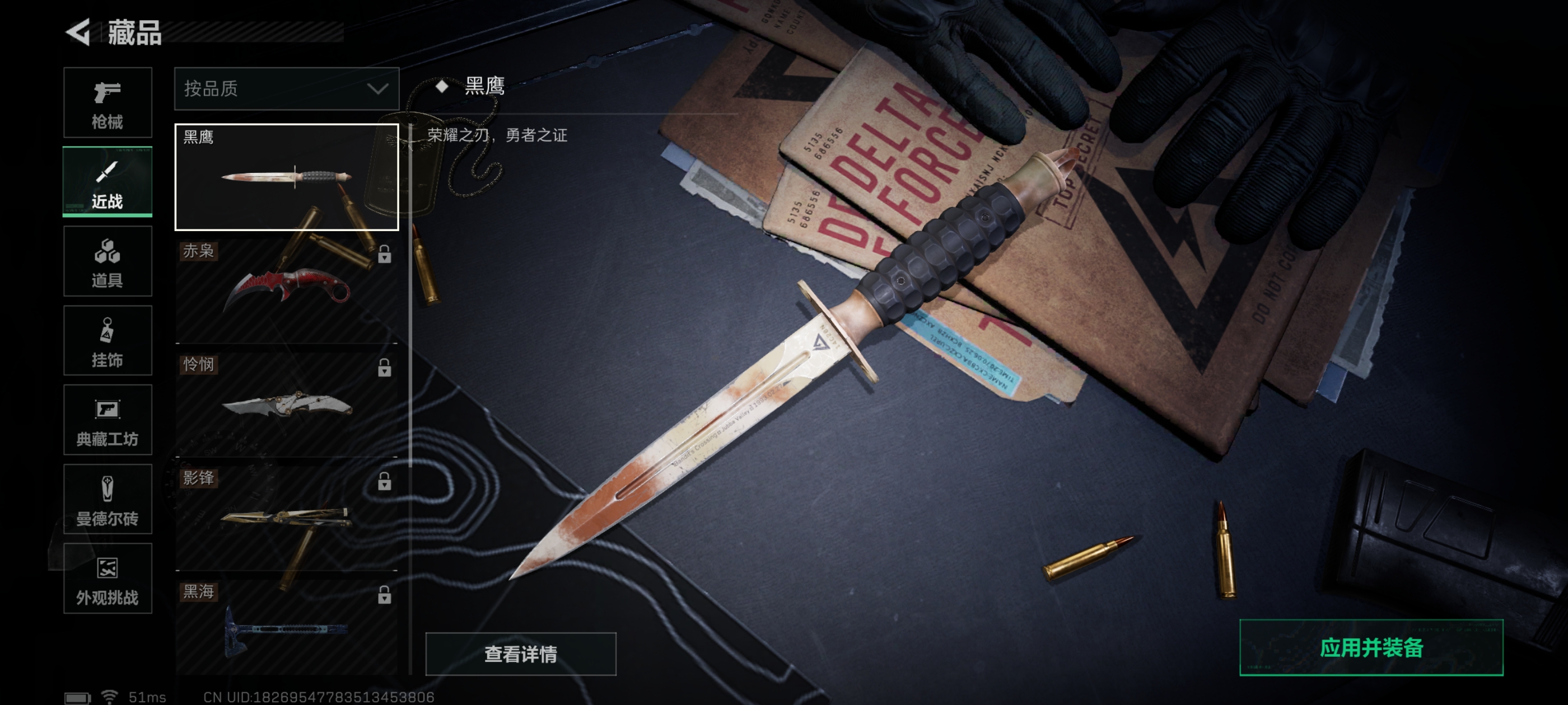 SJZCMW387233三角洲行动账号详情图6 SJZCMW387233三角洲行动账号详情图6