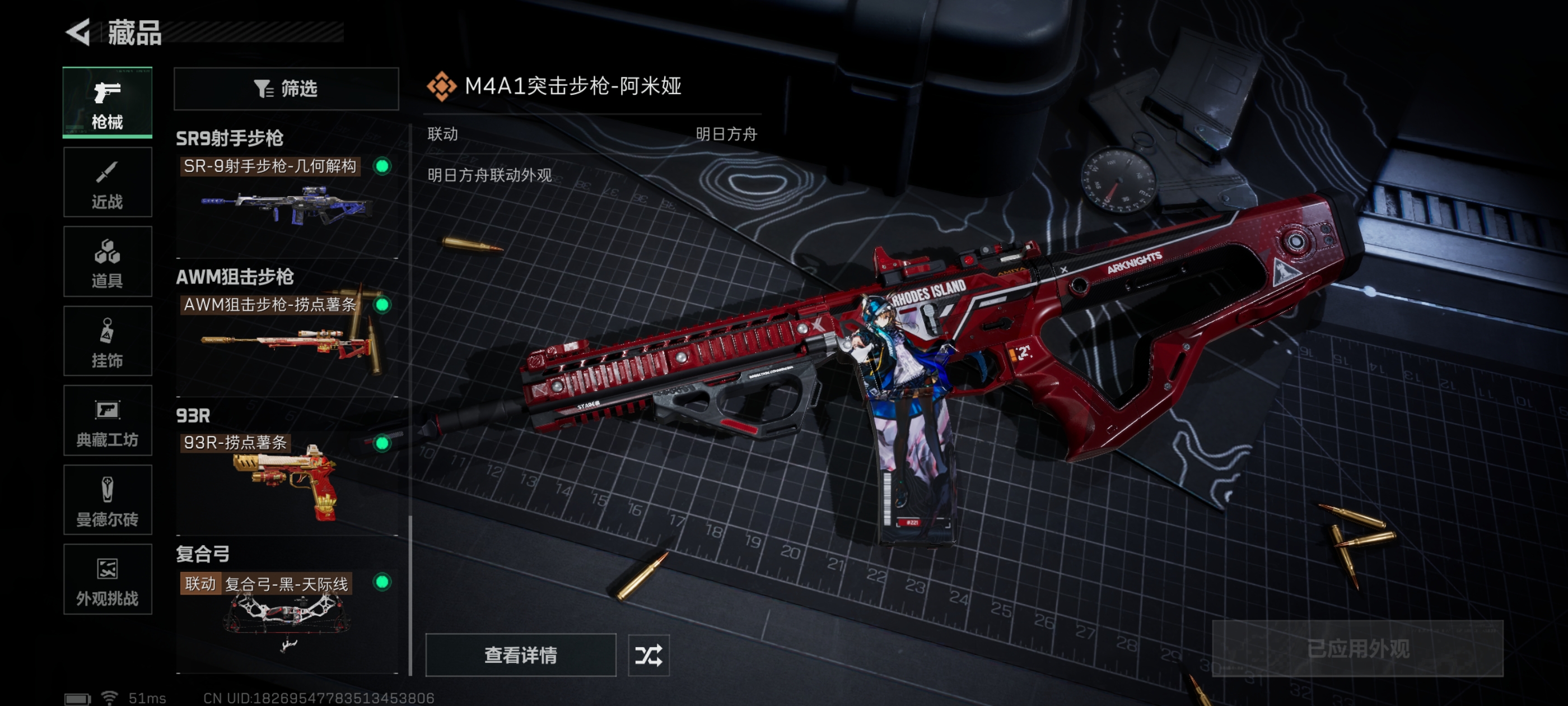 SJZCMW387233三角洲行动账号详情图5 SJZCMW387233三角洲行动账号详情图5