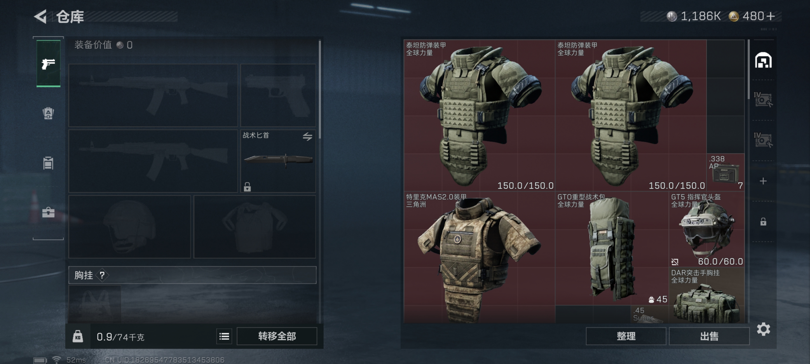 SJZCMW387233三角洲行动账号详情图9 SJZCMW387233三角洲行动账号详情图9