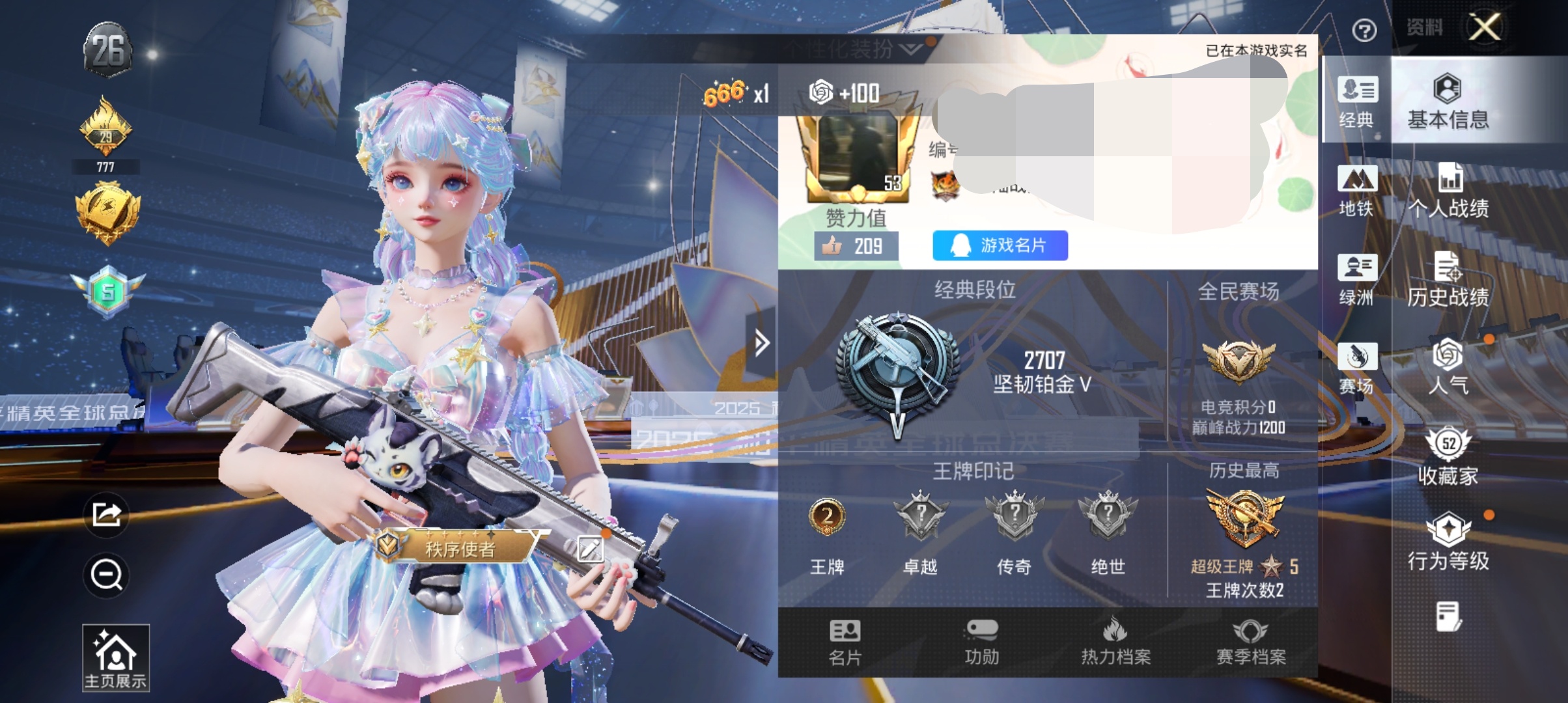 和平精英账号安卓QQDSH2052【3粉装3特效】安卓Q-3粉装3特效枪6热门108套装148枪皮 45132热力值 2