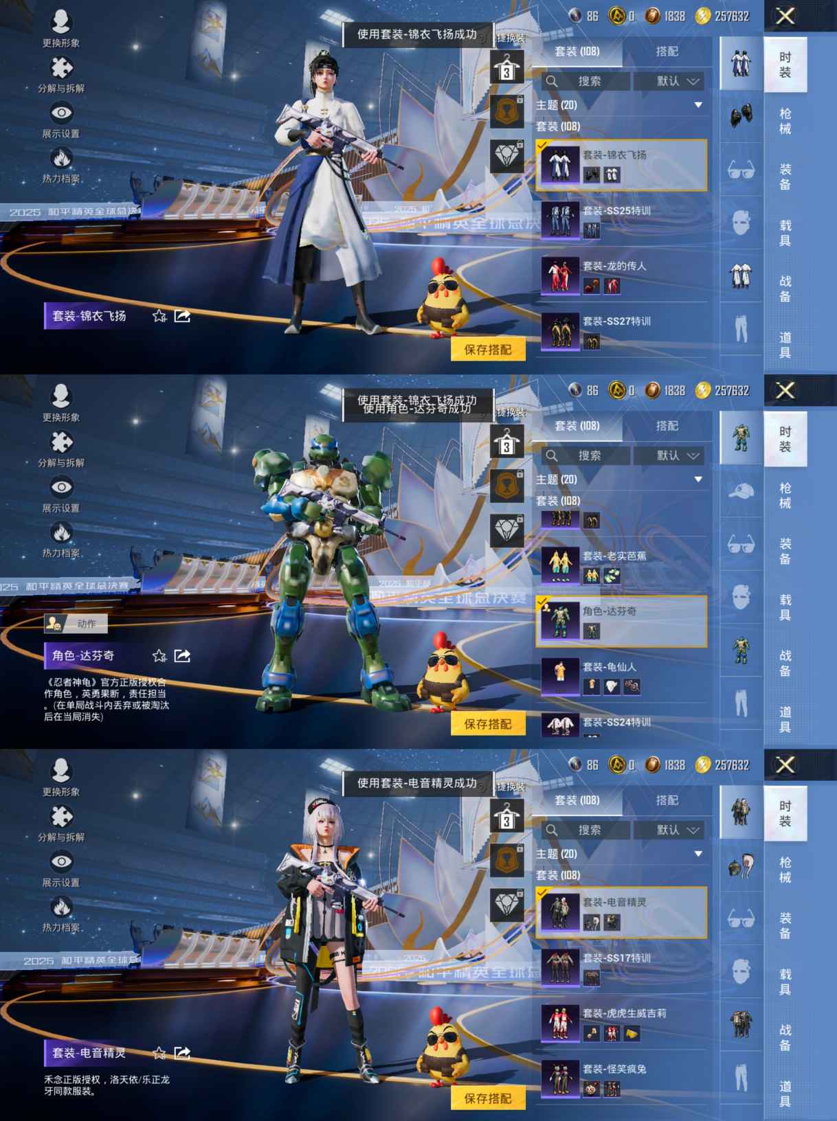 HPQM3419231和平精英账号详情图7 HPQM3419231和平精英账号详情图7