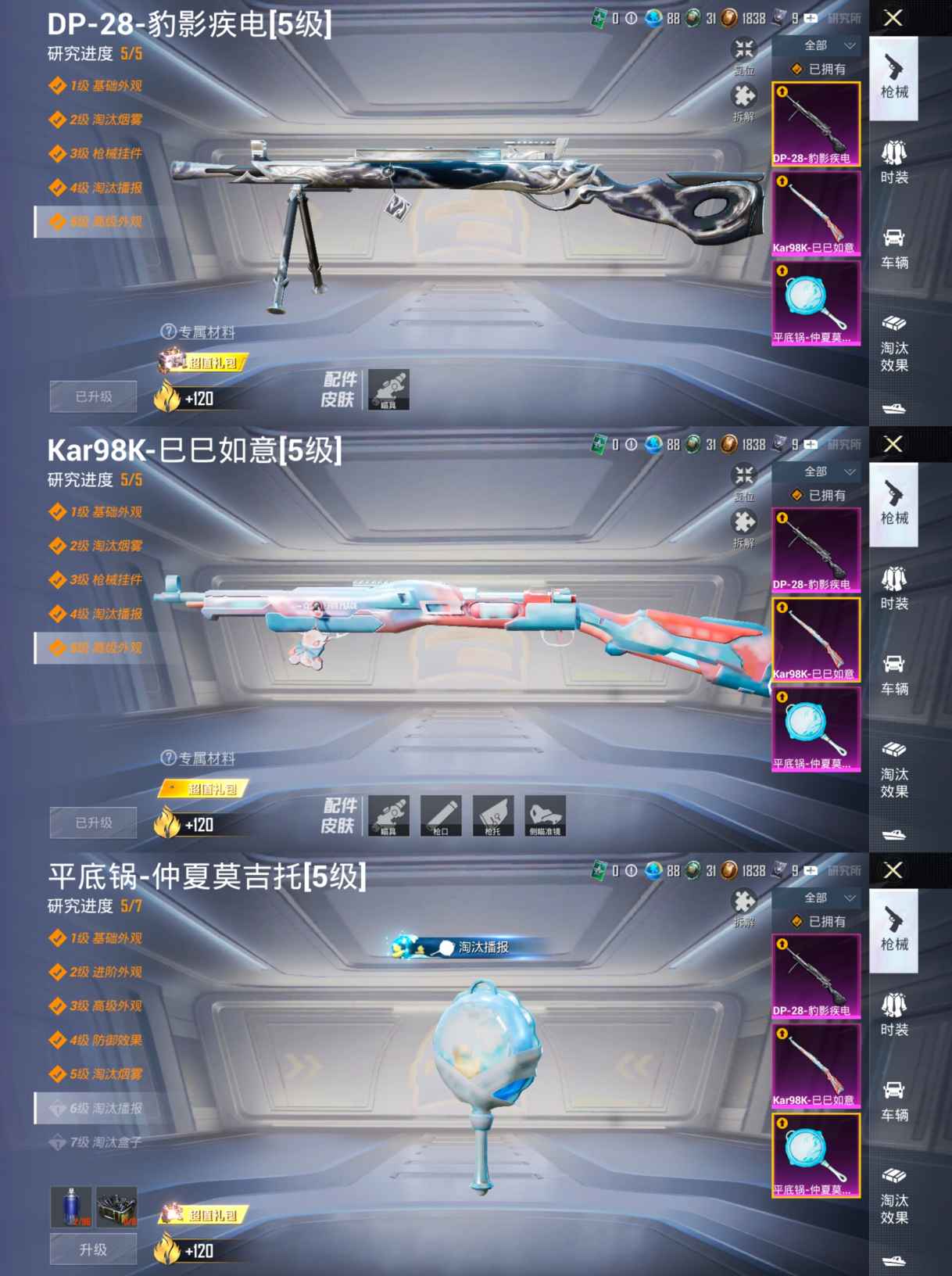 HPQM3419231和平精英账号详情图5 HPQM3419231和平精英账号详情图5