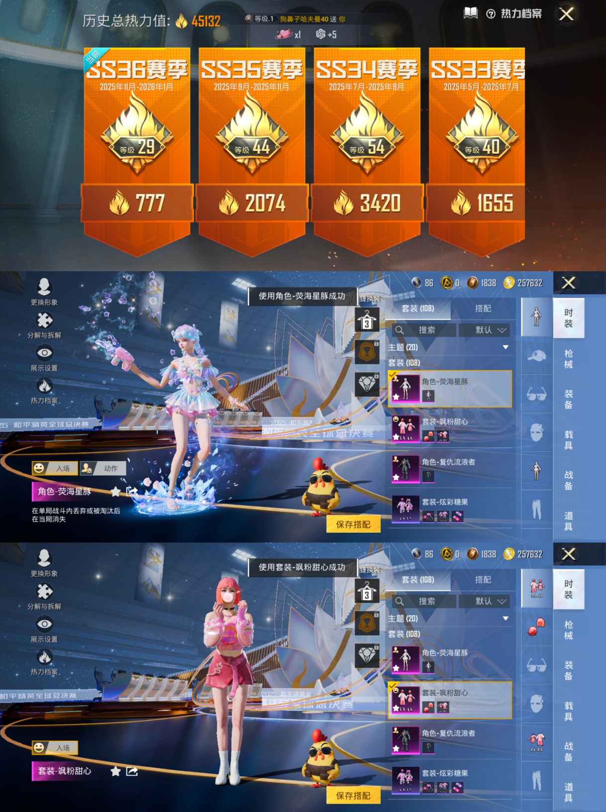 HPQM3419231和平精英账号详情图6 HPQM3419231和平精英账号详情图6