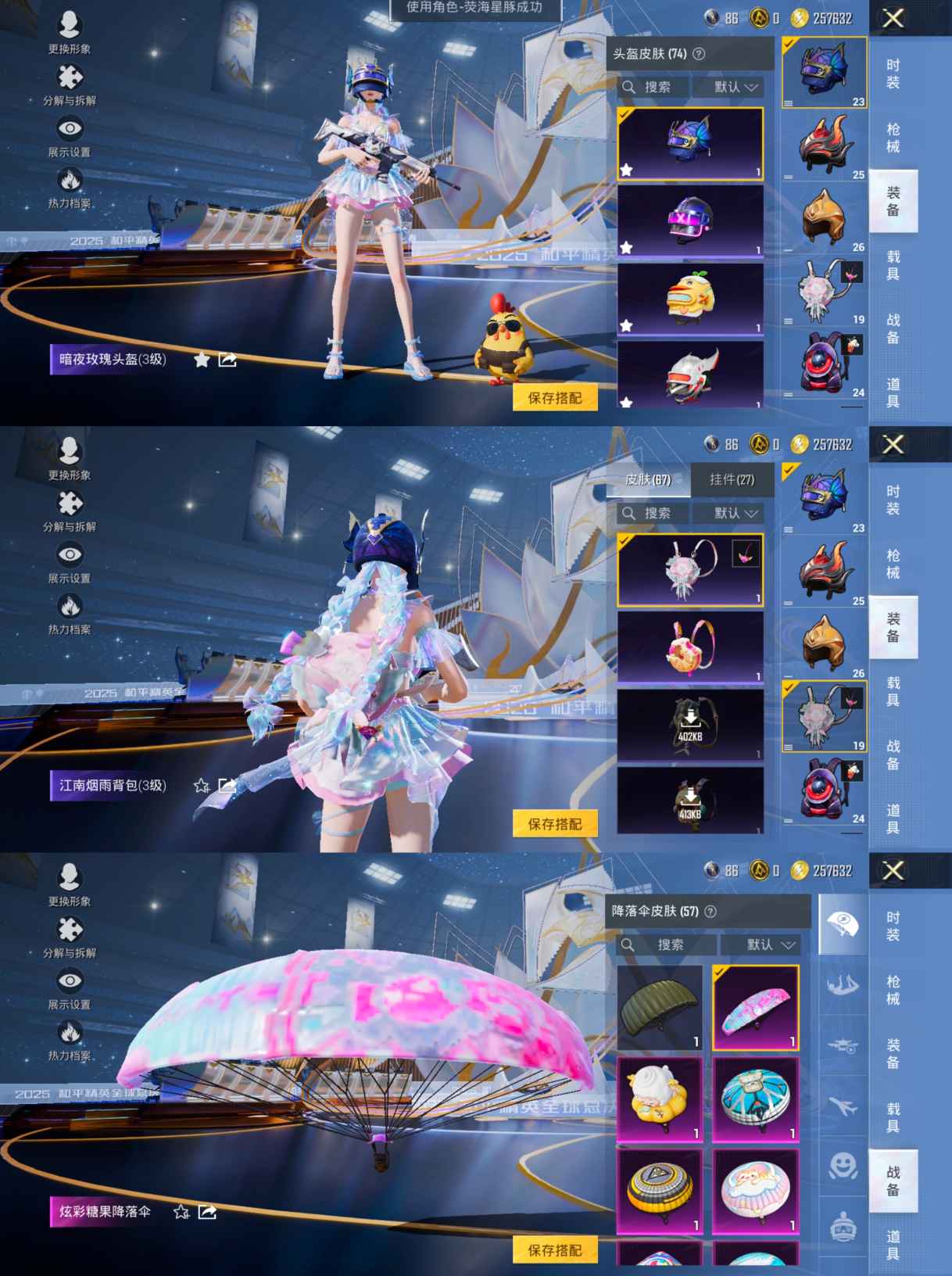 HPQM3419231和平精英账号详情图10 HPQM3419231和平精英账号详情图10