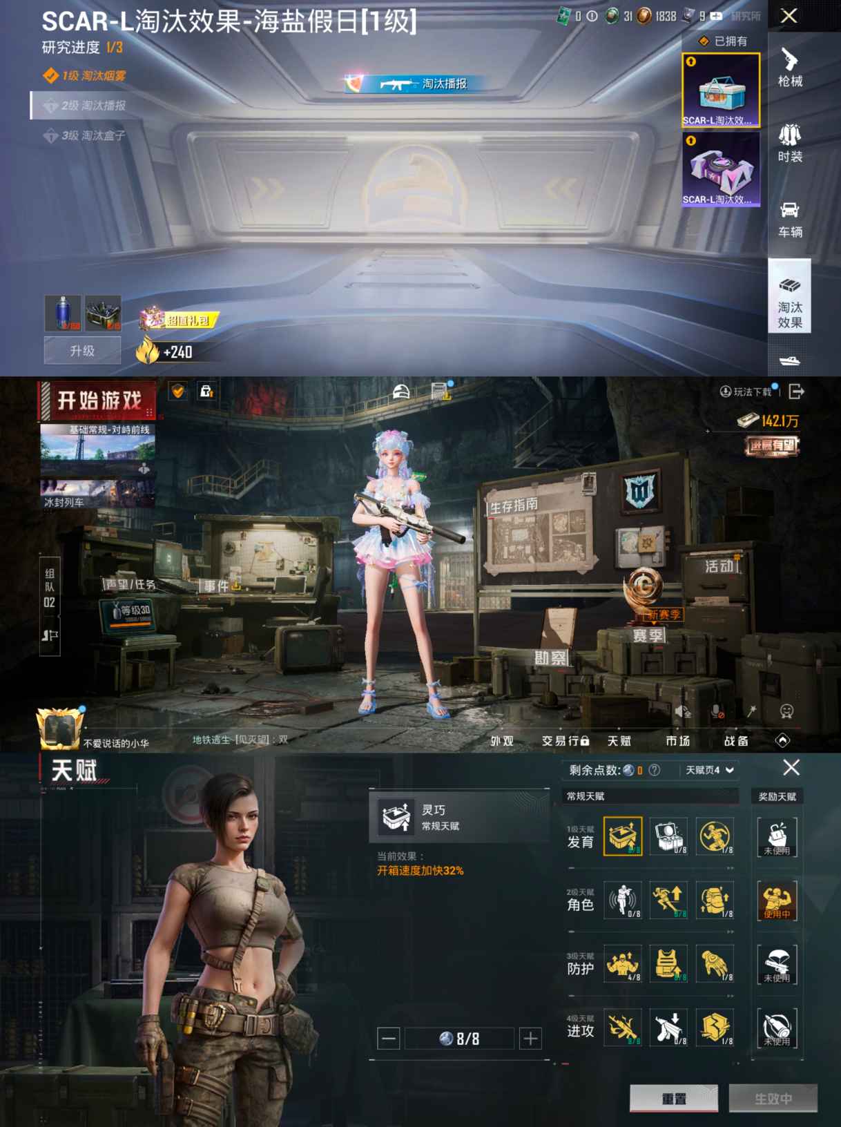 HPQM3419231和平精英账号详情图4 HPQM3419231和平精英账号详情图4