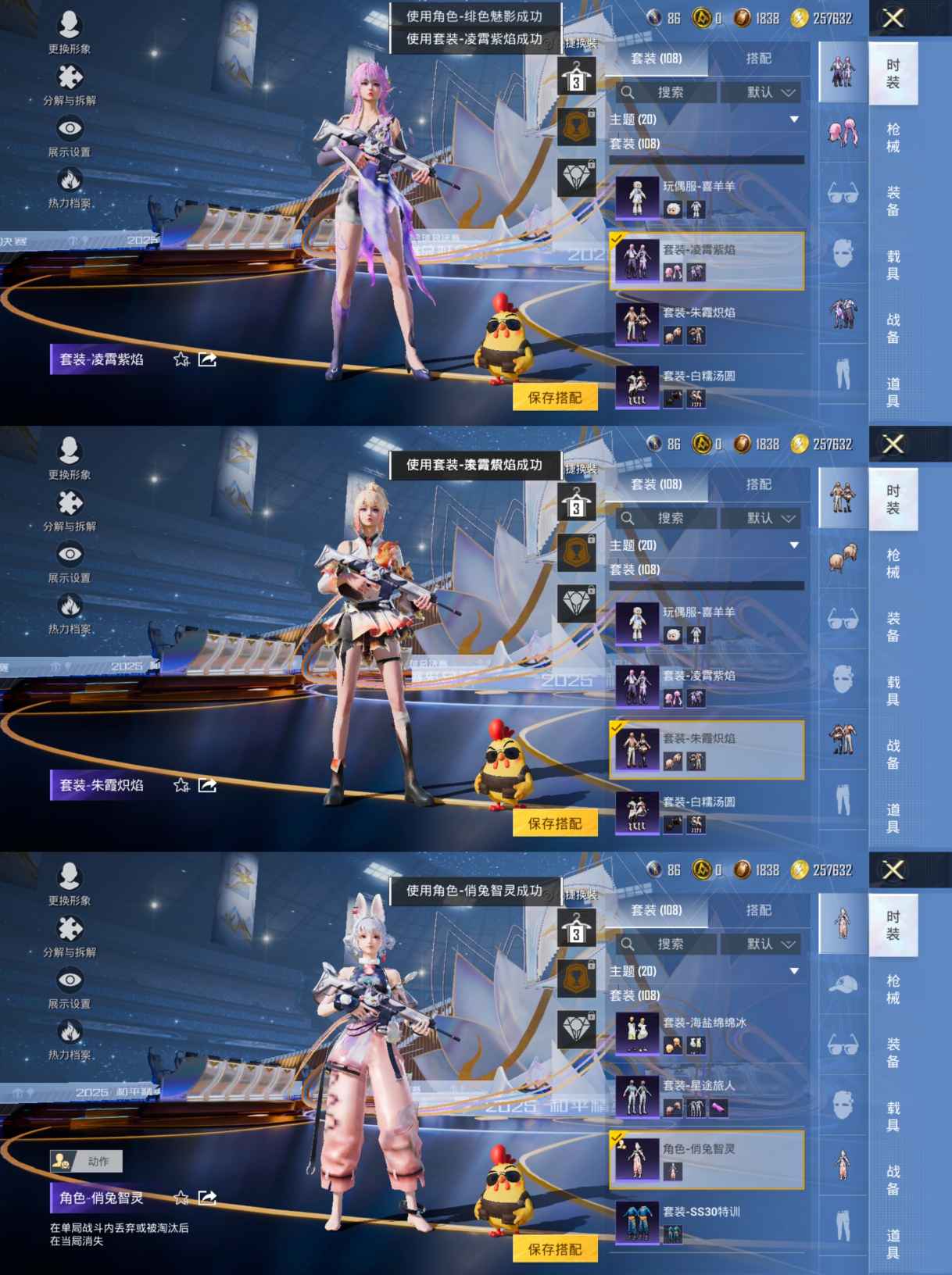 HPQM3419231和平精英账号详情图9 HPQM3419231和平精英账号详情图9