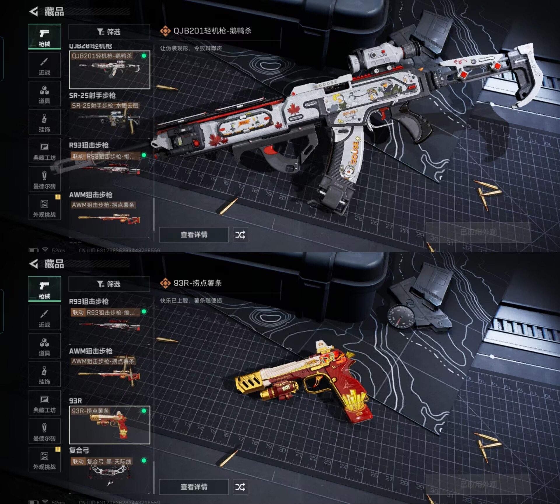 SJZQM383007三角洲行动账号详情图4 SJZQM383007三角洲行动账号详情图4