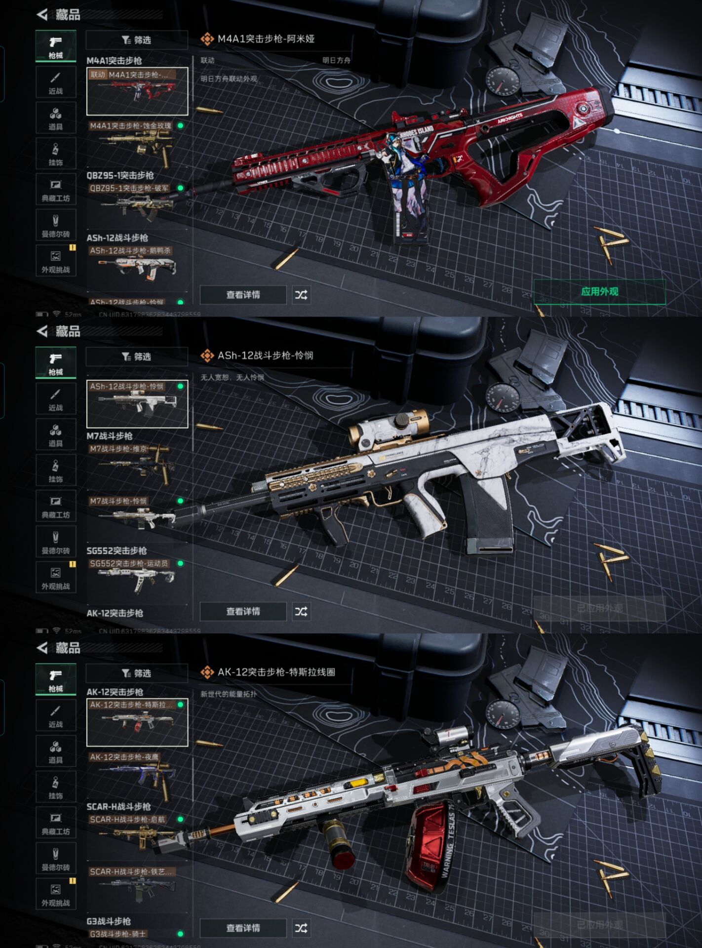 SJZQM383007三角洲行动账号详情图7 SJZQM383007三角洲行动账号详情图7