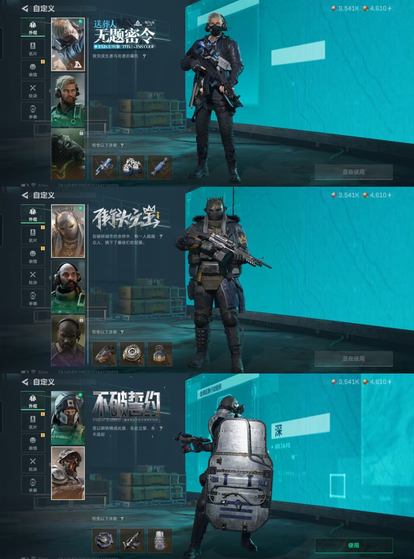 SJZQM383007三角洲行动账号详情图6 SJZQM383007三角洲行动账号详情图6